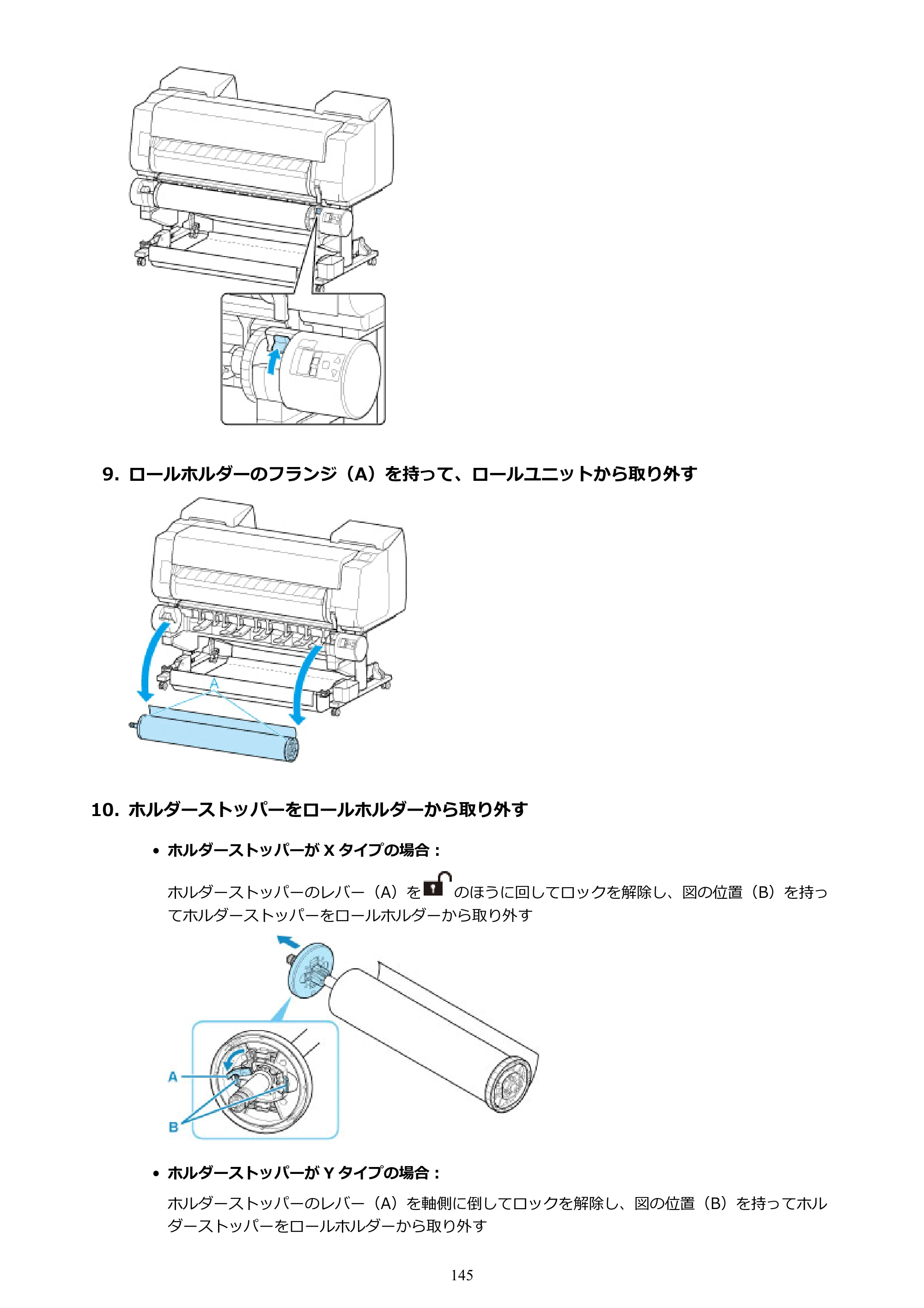 キヤノン PRO-4100S imagePROGRAF PRO-4100S（PDF）電子マニュアル（Windows版）2023年1月26日更新（PDF：17.2MB） — 原本ページ — 145ページ