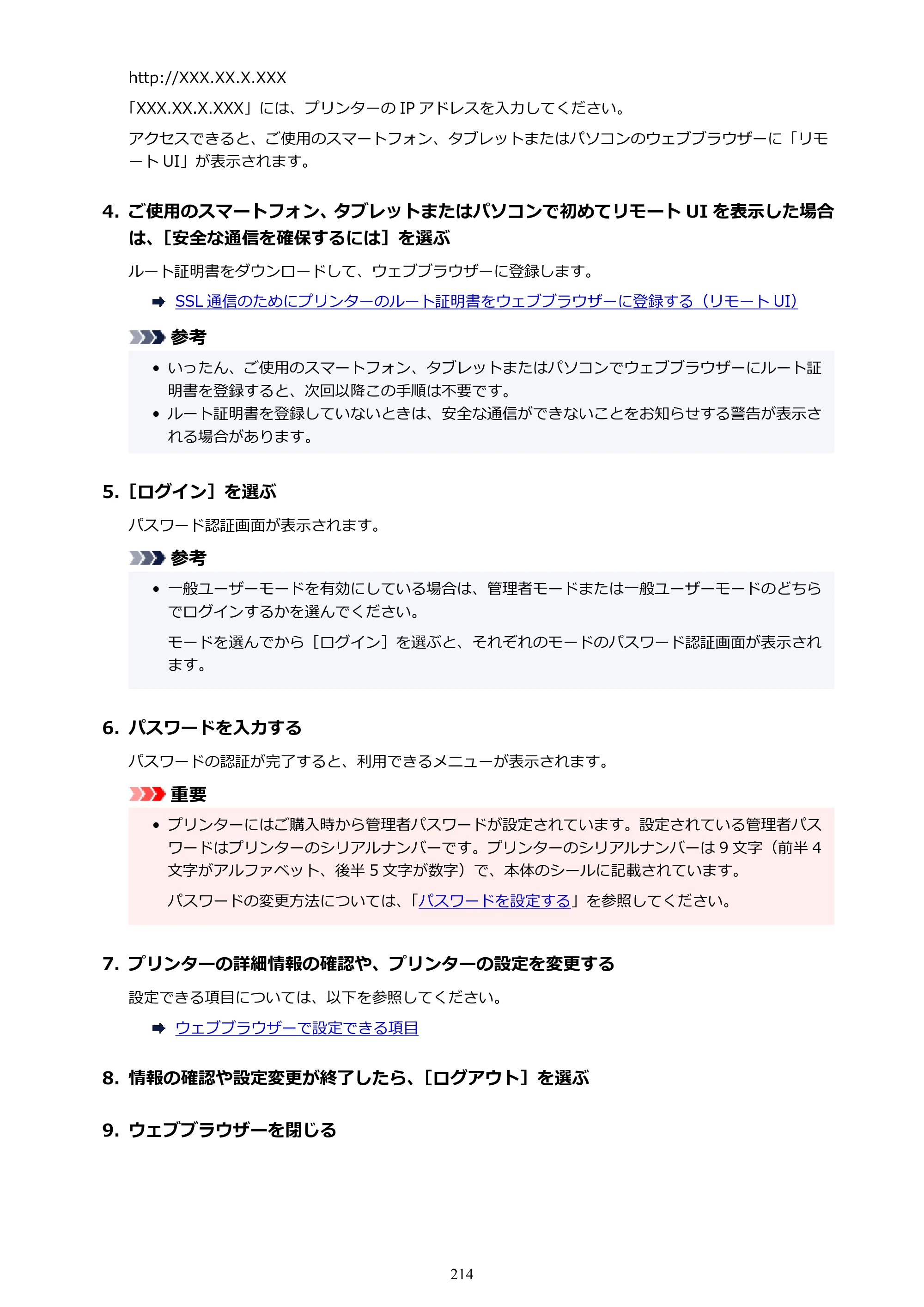 キヤノン PRO-4100S imagePROGRAF PRO-4100S（PDF）電子マニュアル（Windows版）2023年1月26日更新（PDF：17.2MB） — 原本ページ — 214ページ
