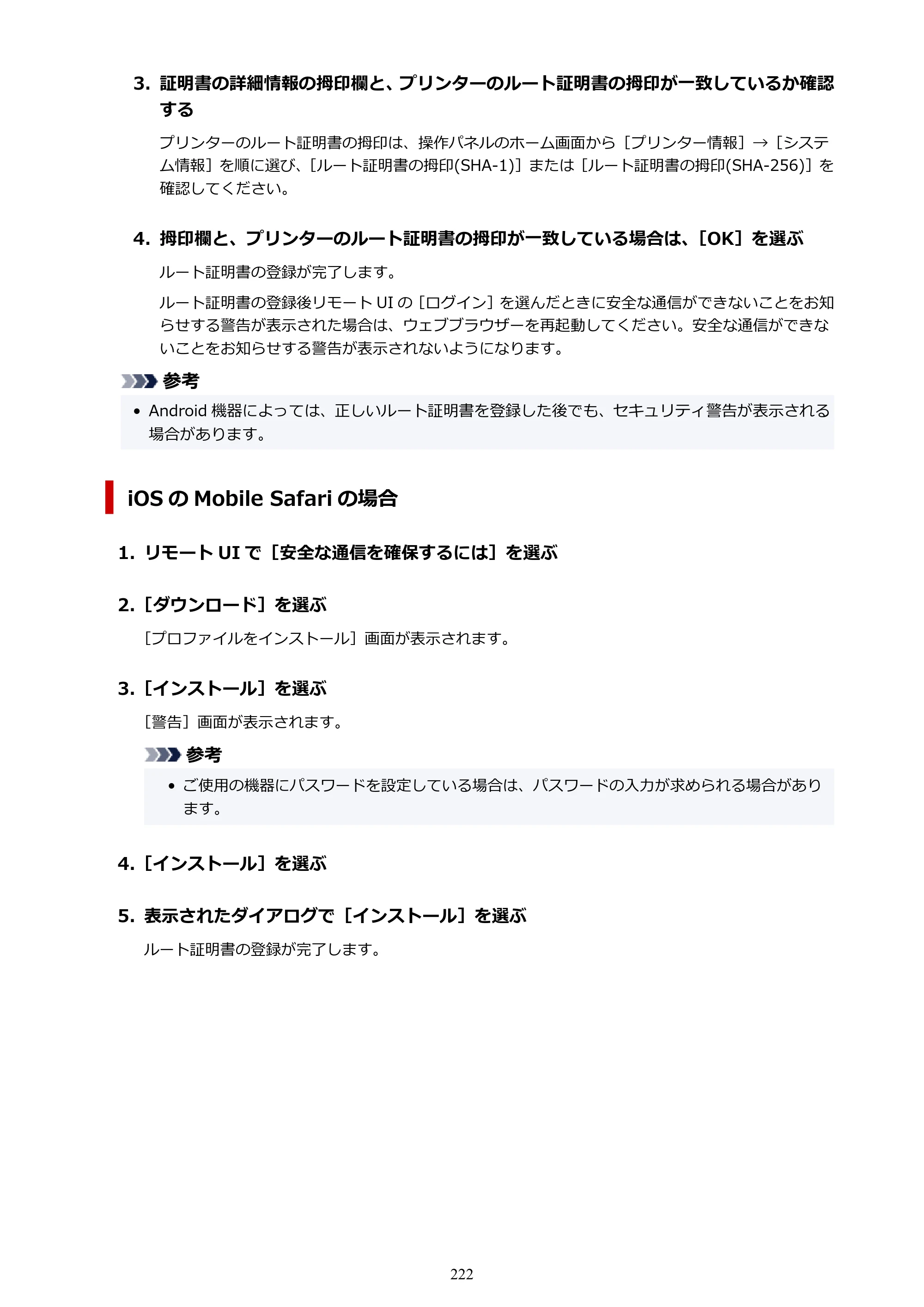 キヤノン PRO-4100S imagePROGRAF PRO-4100S（PDF）電子マニュアル（Windows版）2023年1月26日更新（PDF：17.2MB） — 原本ページ — 222ページ