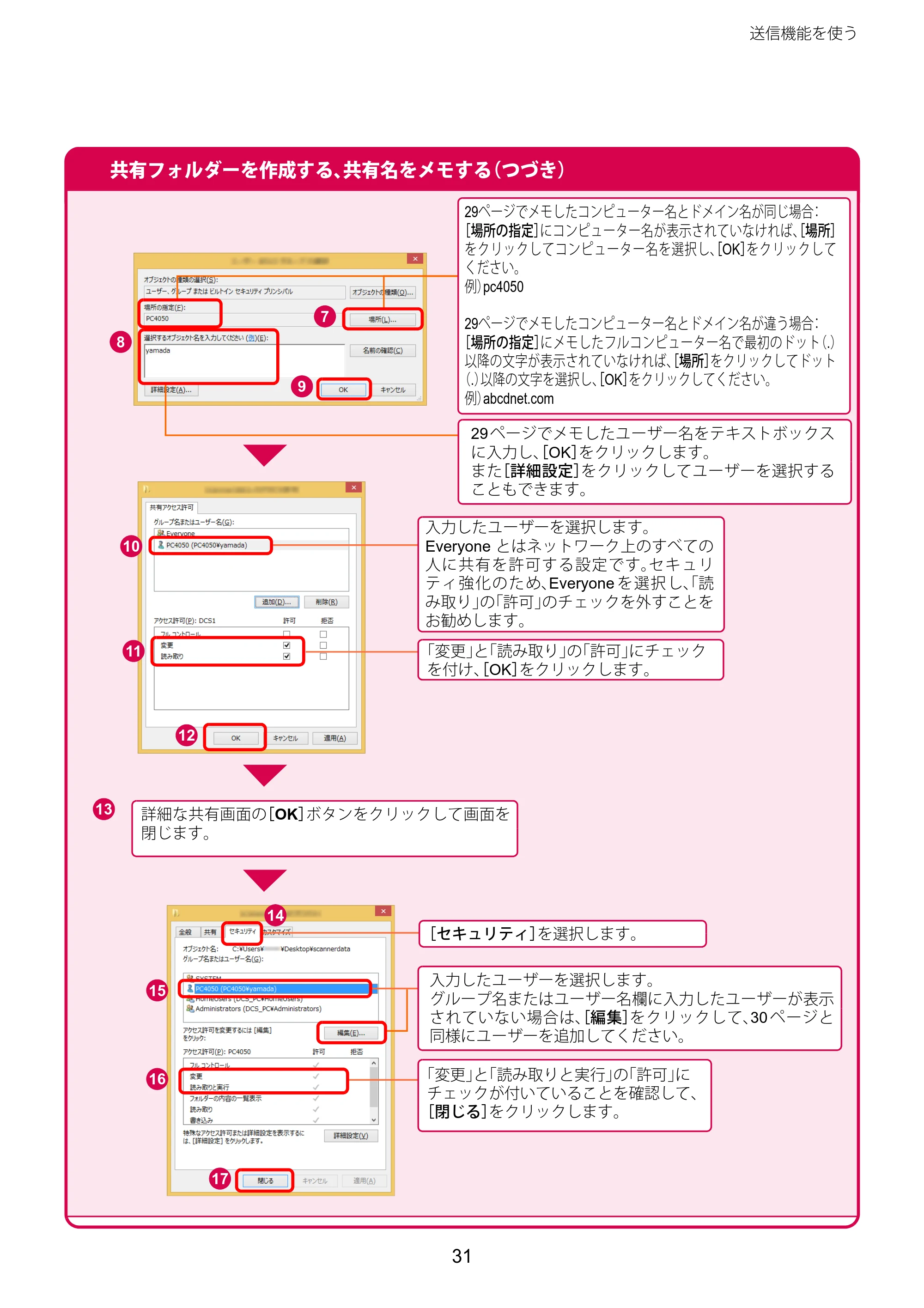 京セラ TASKalfa 2510i/2510i+ / TASKalfa 2520i/2520i+ TASKalfa 2520i/2520i+/2510i/2510i+ クイックガイド — 原本ページ — 31ページ