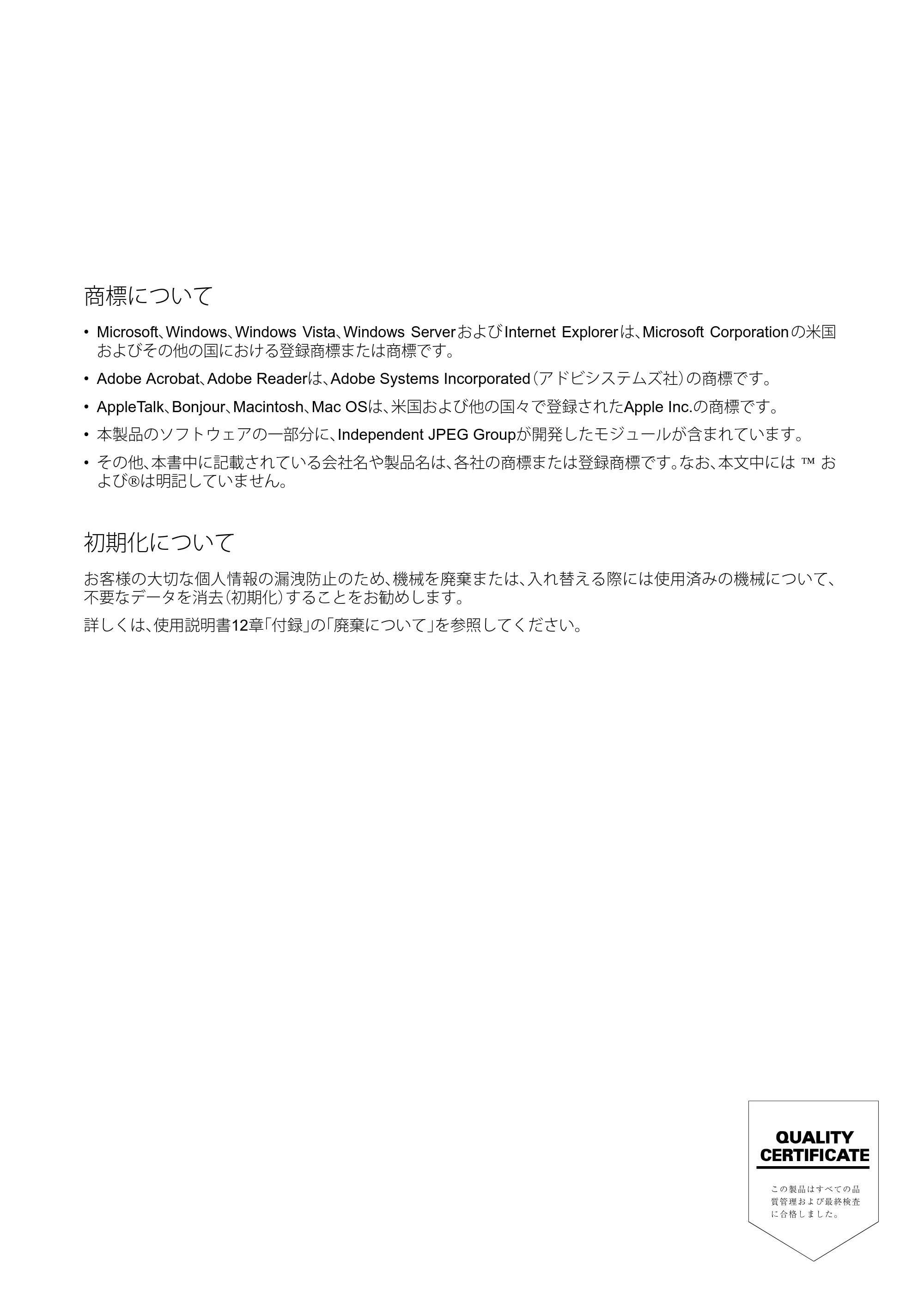 京セラ TASKalfa 2510i/2510i+ / TASKalfa 2520i/2520i+ TASKalfa 2520i/2520i+/2510i/2510i+ クイックガイド — 原本ページ — 63ページ