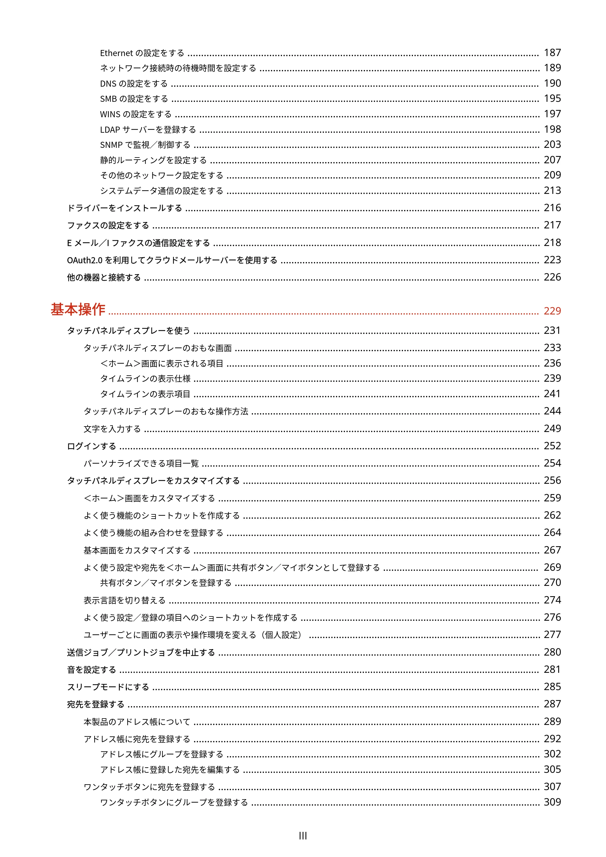 キヤノン MF842Cdw ユーザーズガイド 2026年6月25日更新（PDF：15.4MB） — 原本ページ — 4ページ