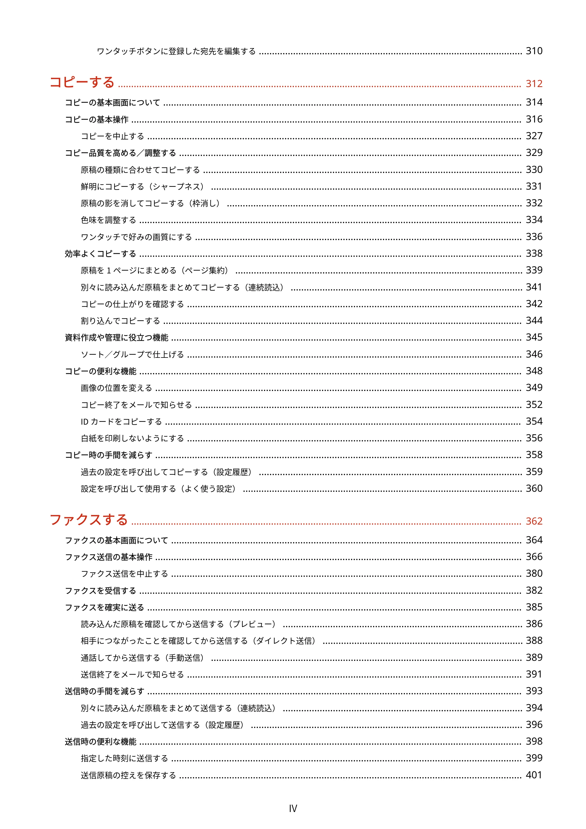キヤノン MF842Cdw ユーザーズガイド 2026年6月25日更新（PDF：15.4MB） — 原本ページ — 5ページ