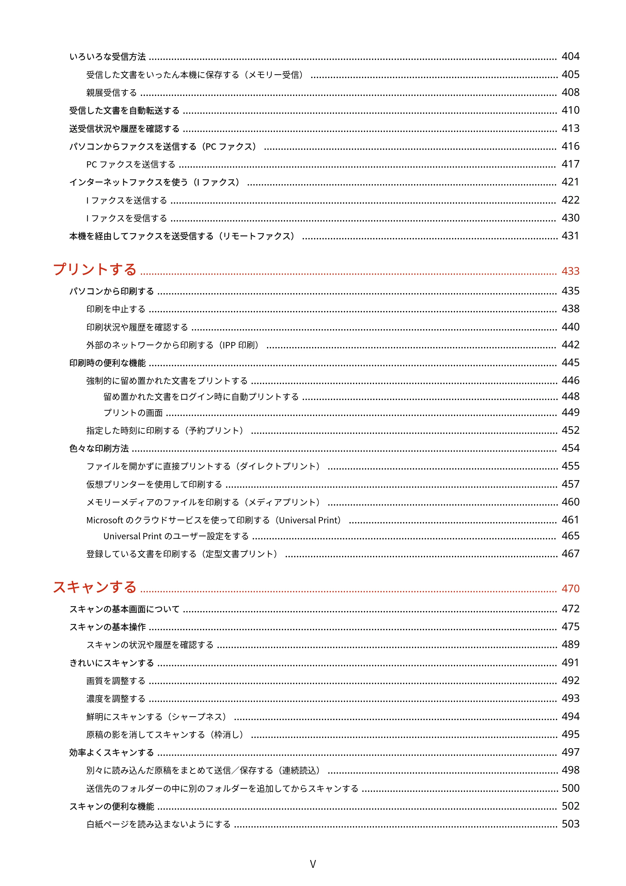 キヤノン MF842Cdw ユーザーズガイド 2026年6月25日更新（PDF：15.4MB） — 原本ページ — 6ページ