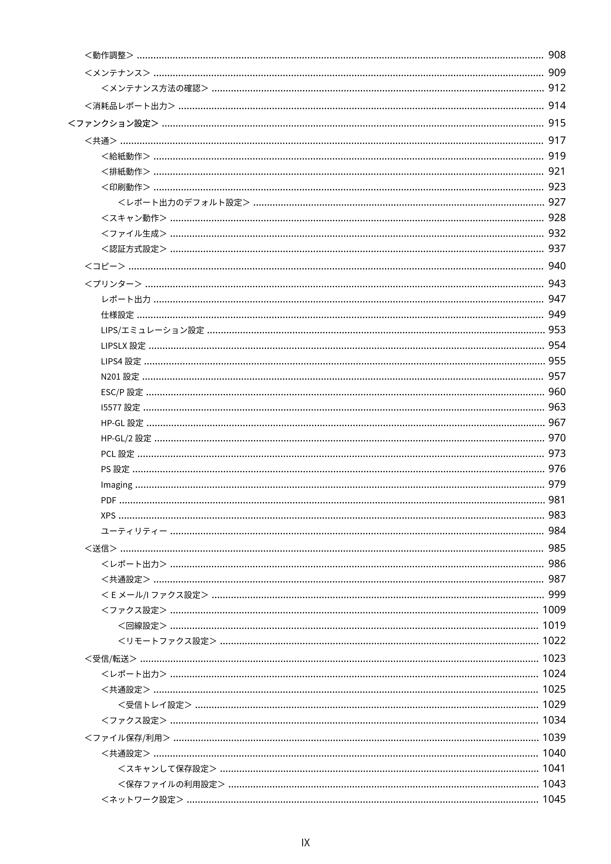 キヤノン MF842Cdw ユーザーズガイド 2026年6月25日更新（PDF：15.4MB） — 原本ページ — 10ページ