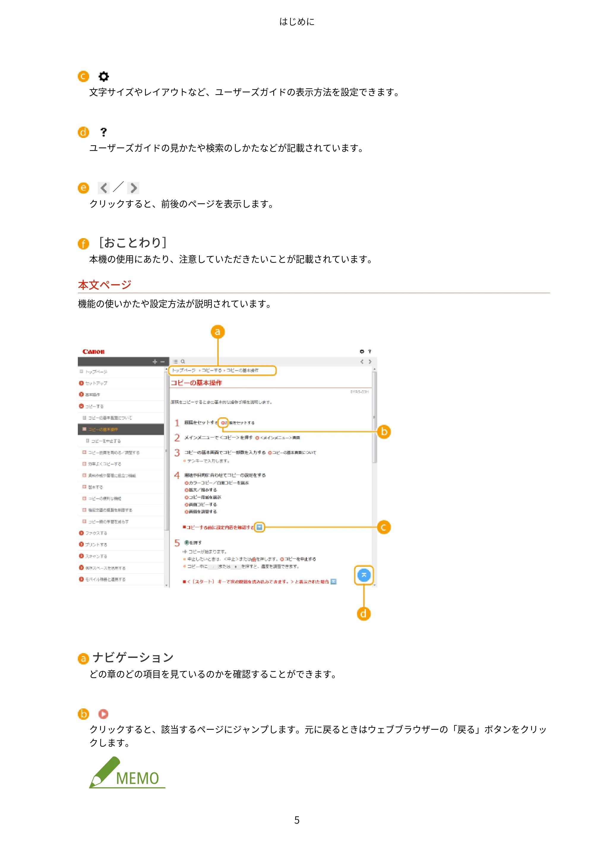 キヤノン MF842Cdw ユーザーズガイド 2026年6月25日更新（PDF：15.4MB） — 原本ページ — 17ページ