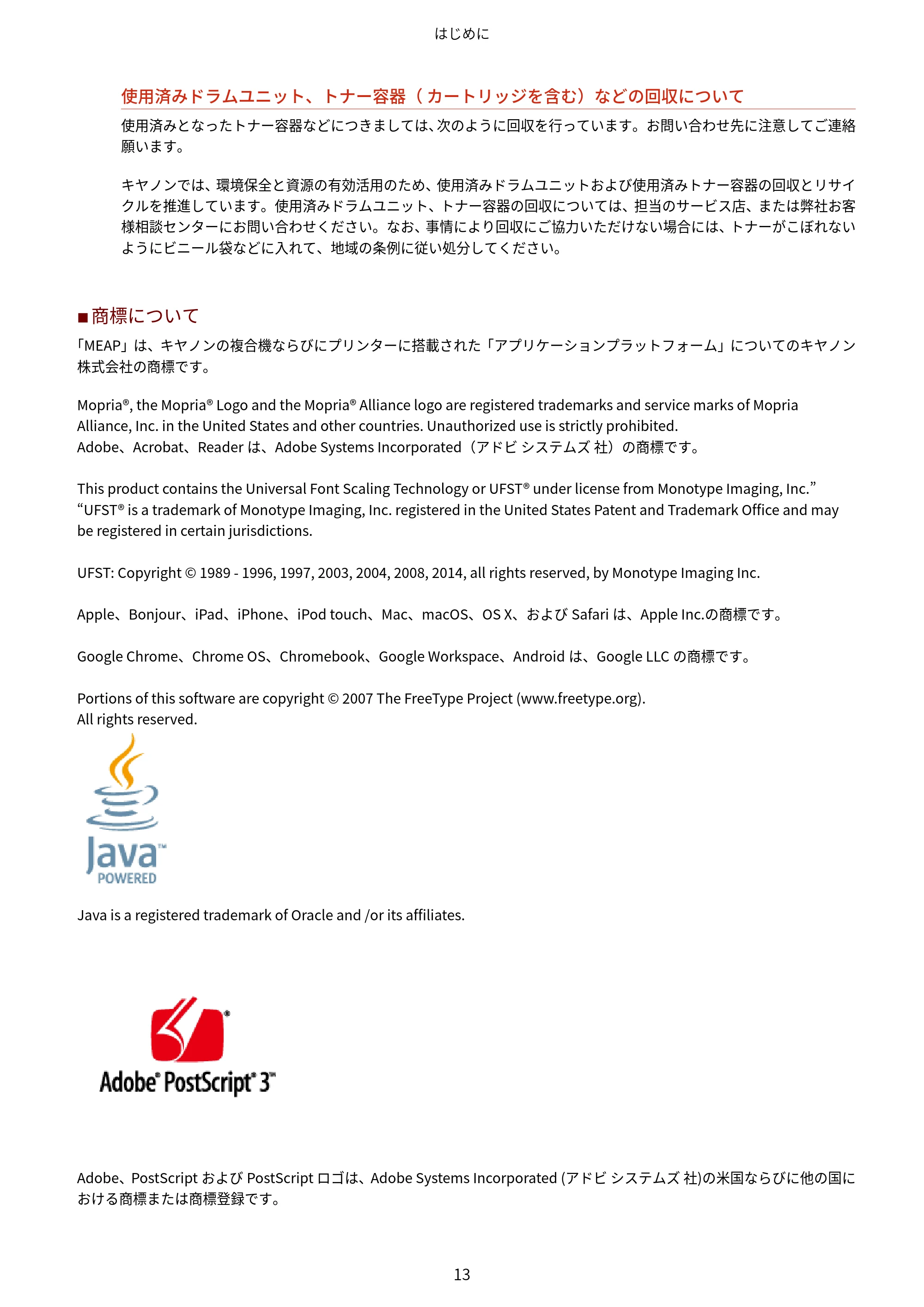 キヤノン MF842Cdw ユーザーズガイド 2026年6月25日更新（PDF：15.4MB） — 原本ページ — 25ページ