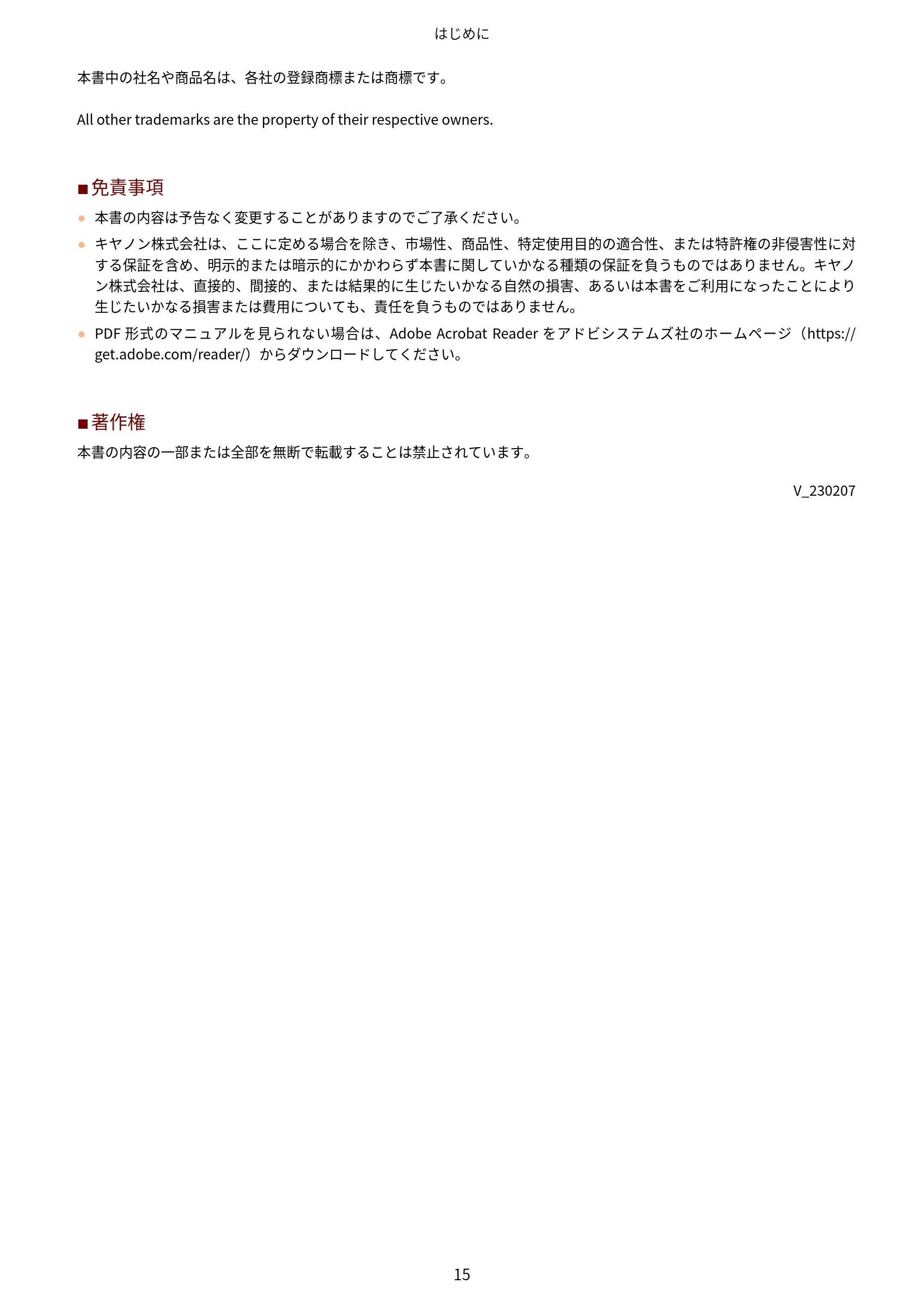 キヤノン MF842Cdw ユーザーズガイド 2026年6月25日更新（PDF：15.4MB） — 原本ページ — 27ページ