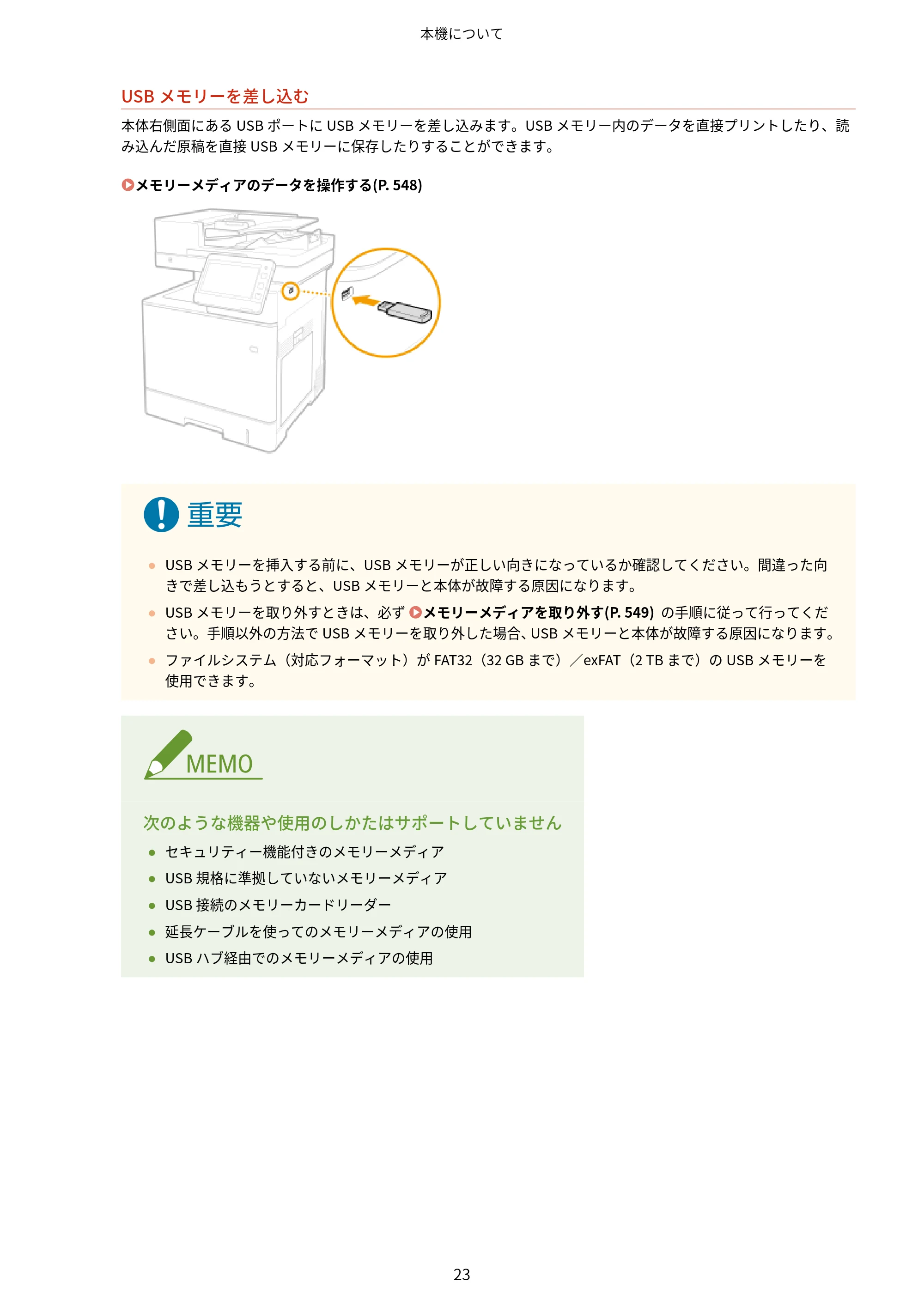 キヤノン MF842Cdw ユーザーズガイド 2026年6月25日更新（PDF：15.4MB） — 原本ページ — 35ページ
