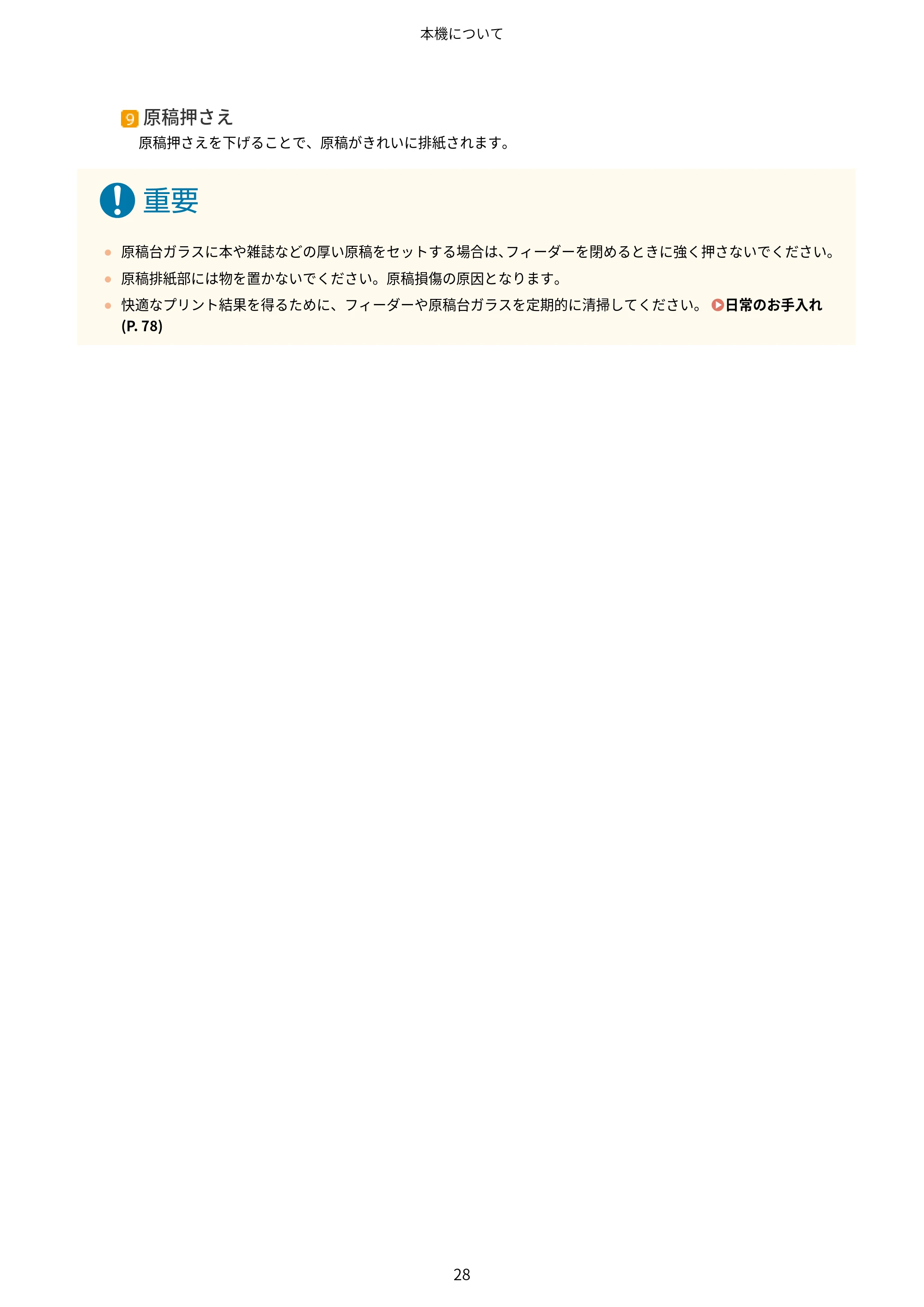 キヤノン MF842Cdw ユーザーズガイド 2026年6月25日更新（PDF：15.4MB） — 原本ページ — 40ページ