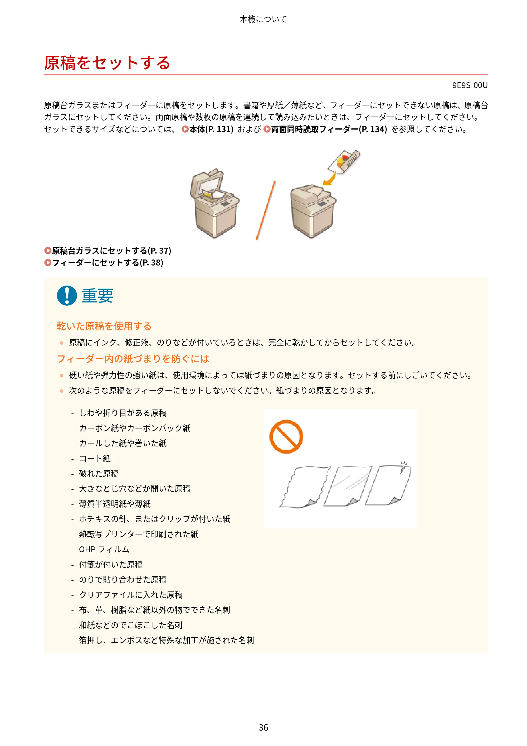 キヤノン MF842Cdw ユーザーズガイド 2026年6月25日更新（PDF：15.4MB） — 原稿をセットする — 原本ページ — 48ページ