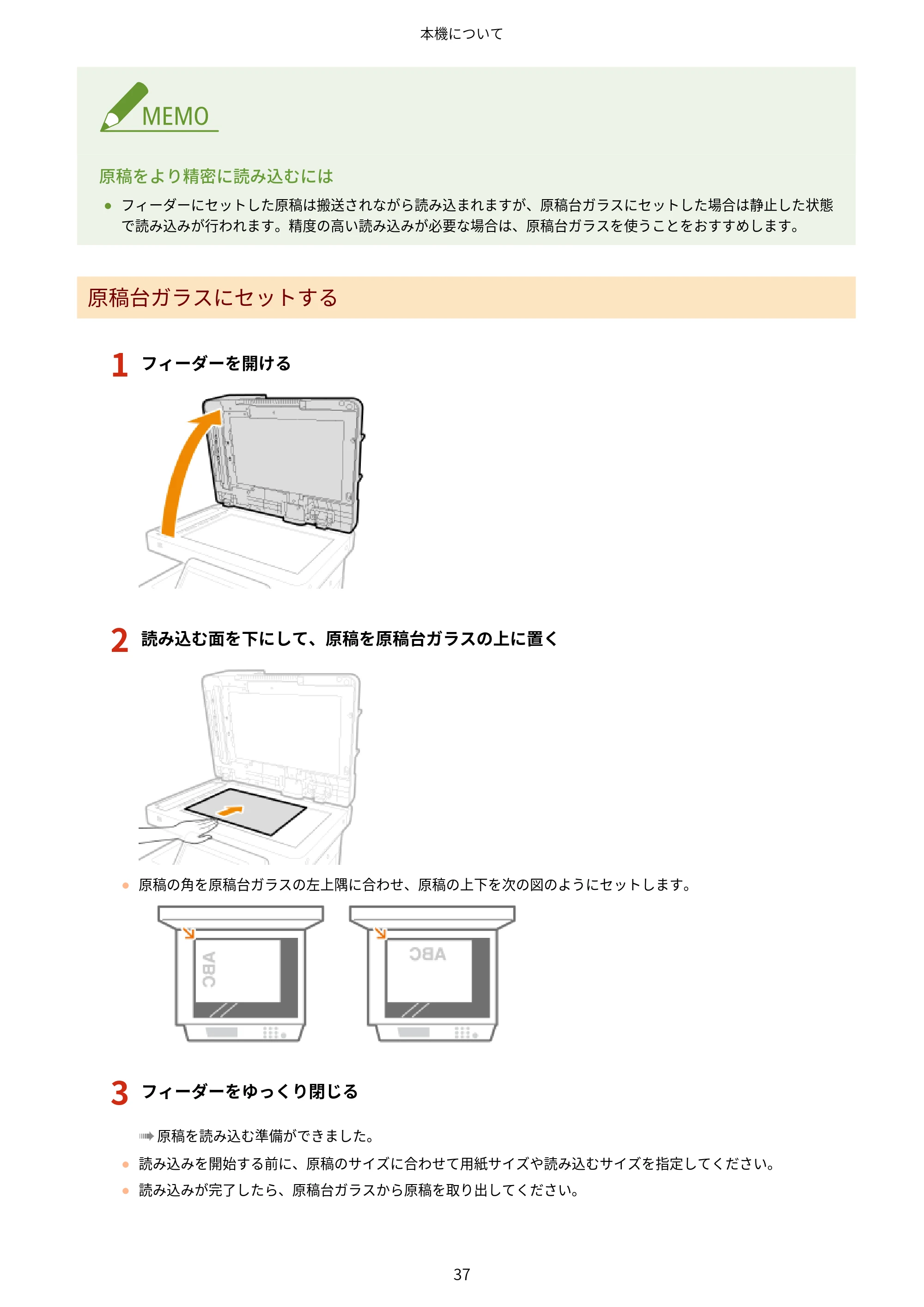 キヤノン MF842Cdw ユーザーズガイド 2026年6月25日更新（PDF：15.4MB） — 原本ページ — 49ページ