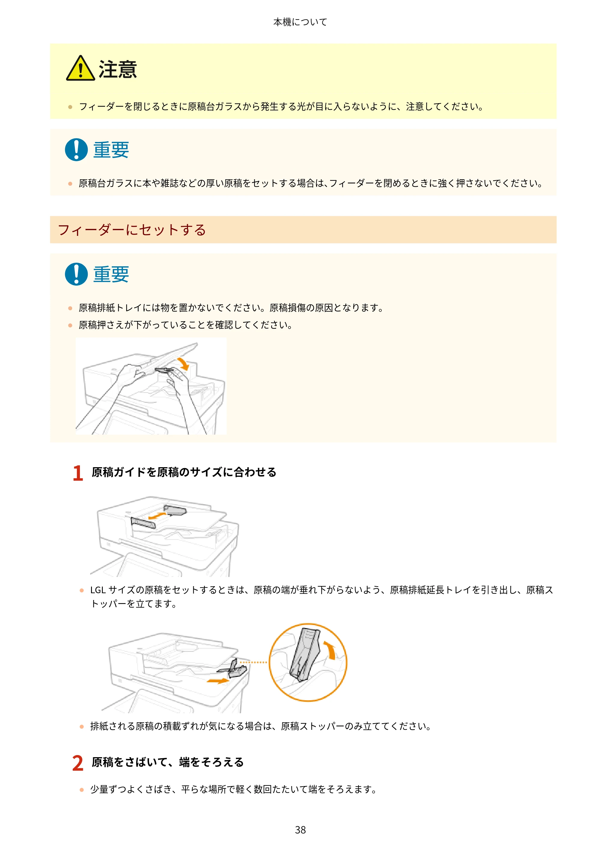 キヤノン MF842Cdw ユーザーズガイド 2026年6月25日更新（PDF：15.4MB） — 原本ページ — 50ページ