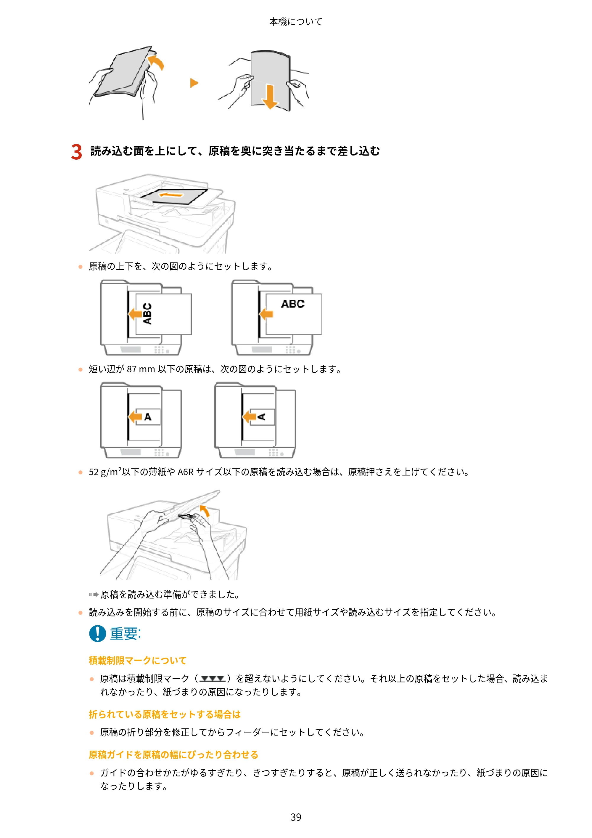 キヤノン MF842Cdw ユーザーズガイド 2026年6月25日更新（PDF：15.4MB） — 原本ページ — 51ページ