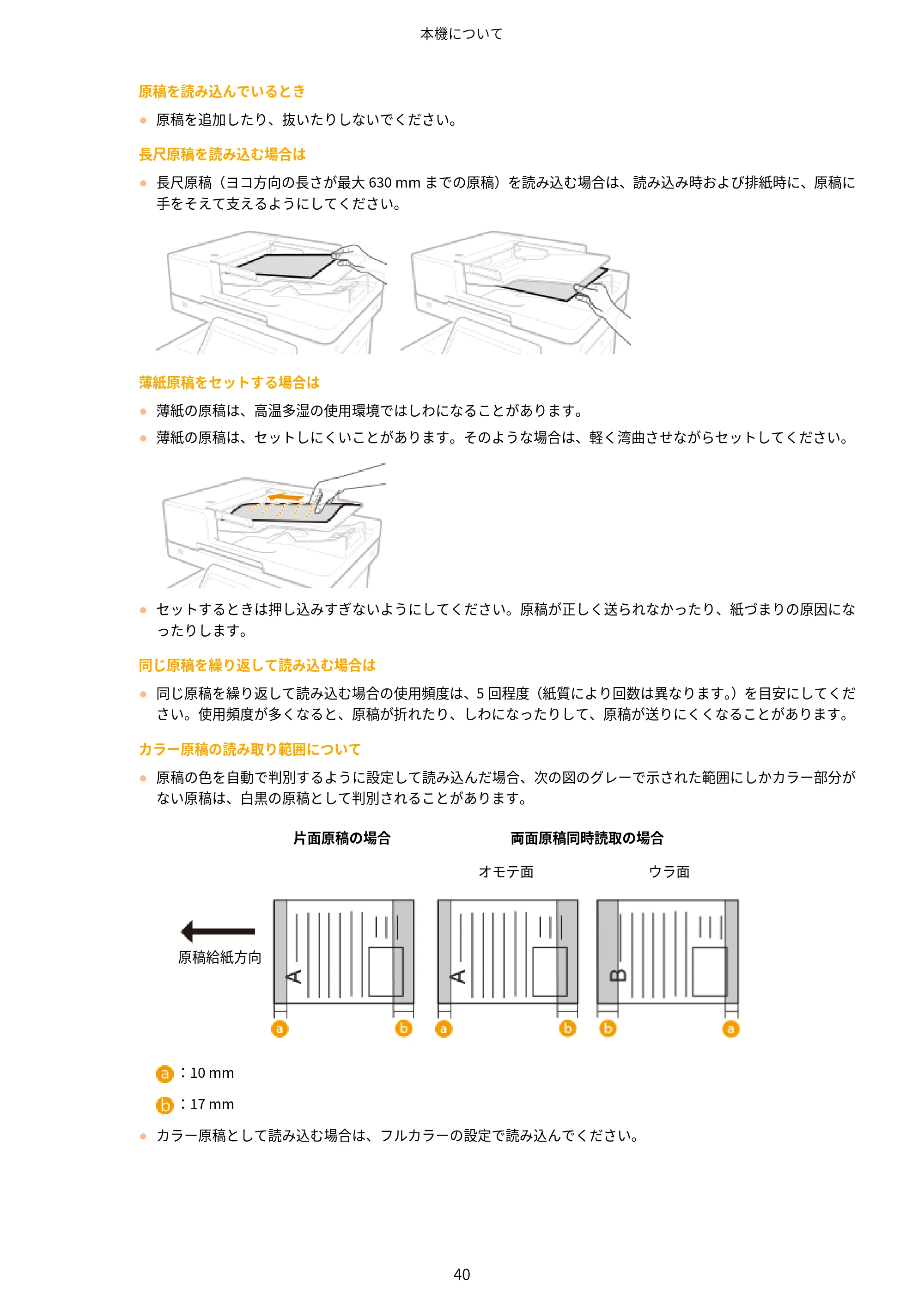 キヤノン MF842Cdw ユーザーズガイド 2026年6月25日更新（PDF：15.4MB） — 原本ページ — 52ページ