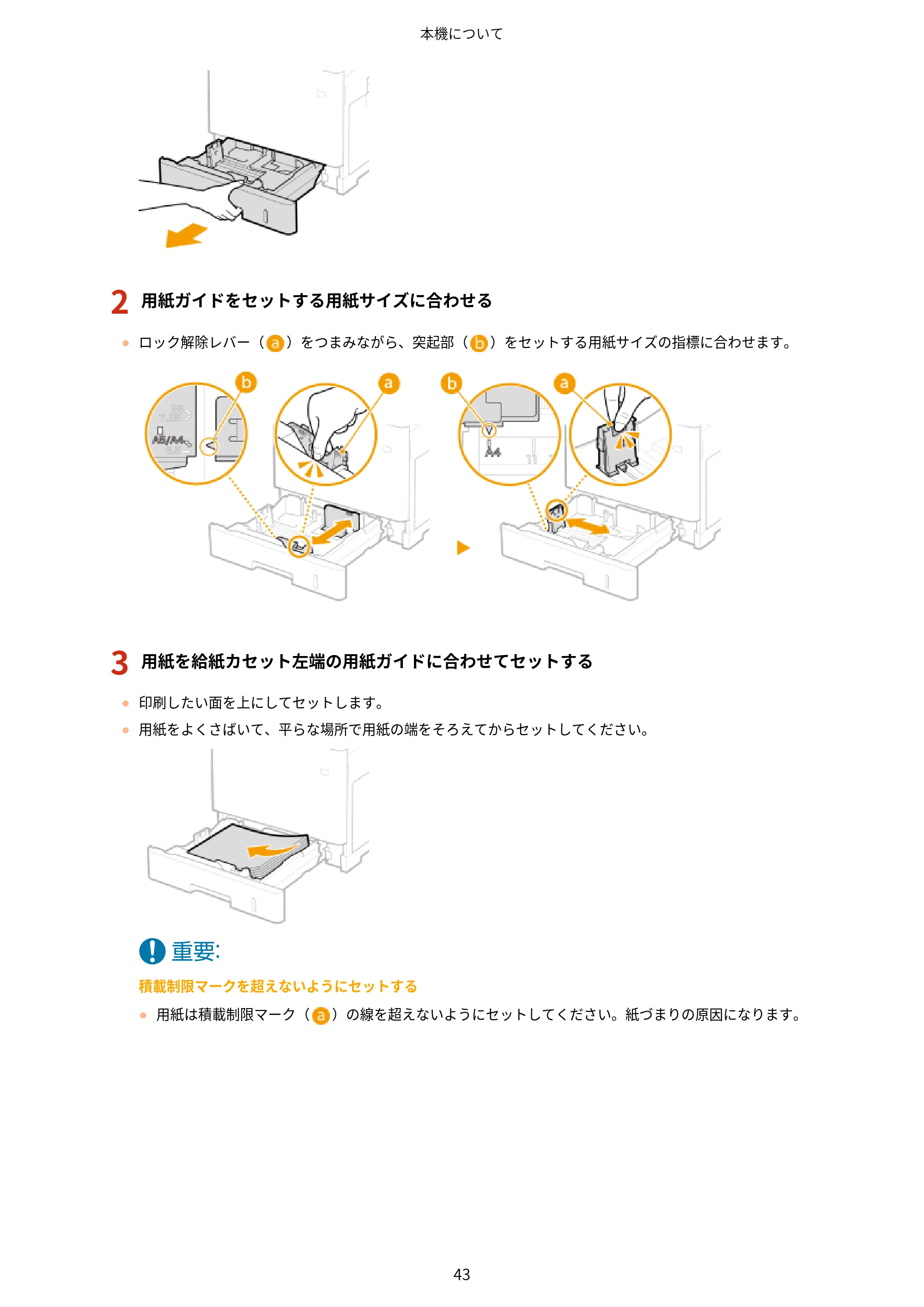 キヤノン MF842Cdw ユーザーズガイド 2026年6月25日更新（PDF：15.4MB） — 原本ページ — 55ページ