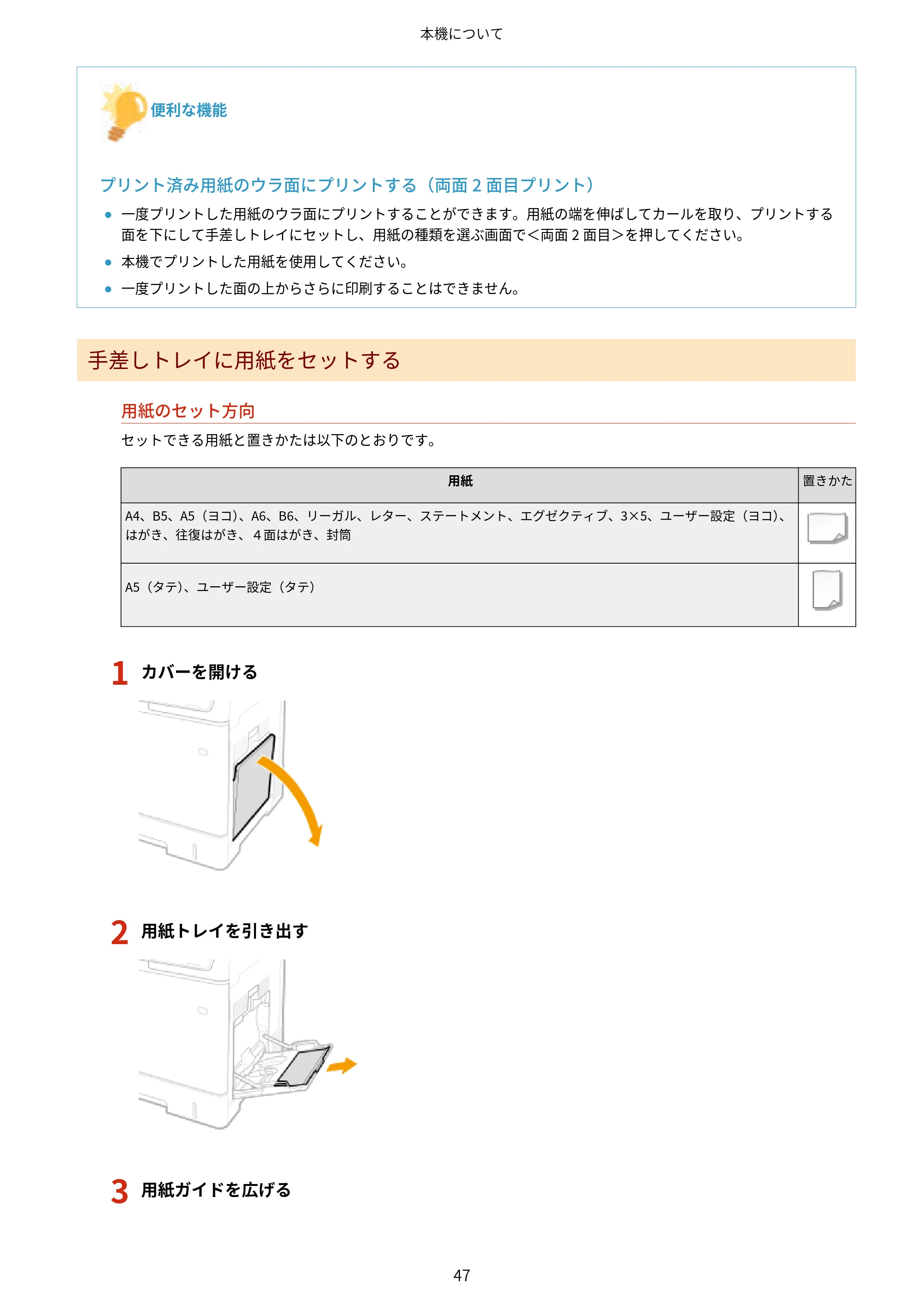 キヤノン MF842Cdw ユーザーズガイド 2026年6月25日更新（PDF：15.4MB） — 原本ページ — 59ページ