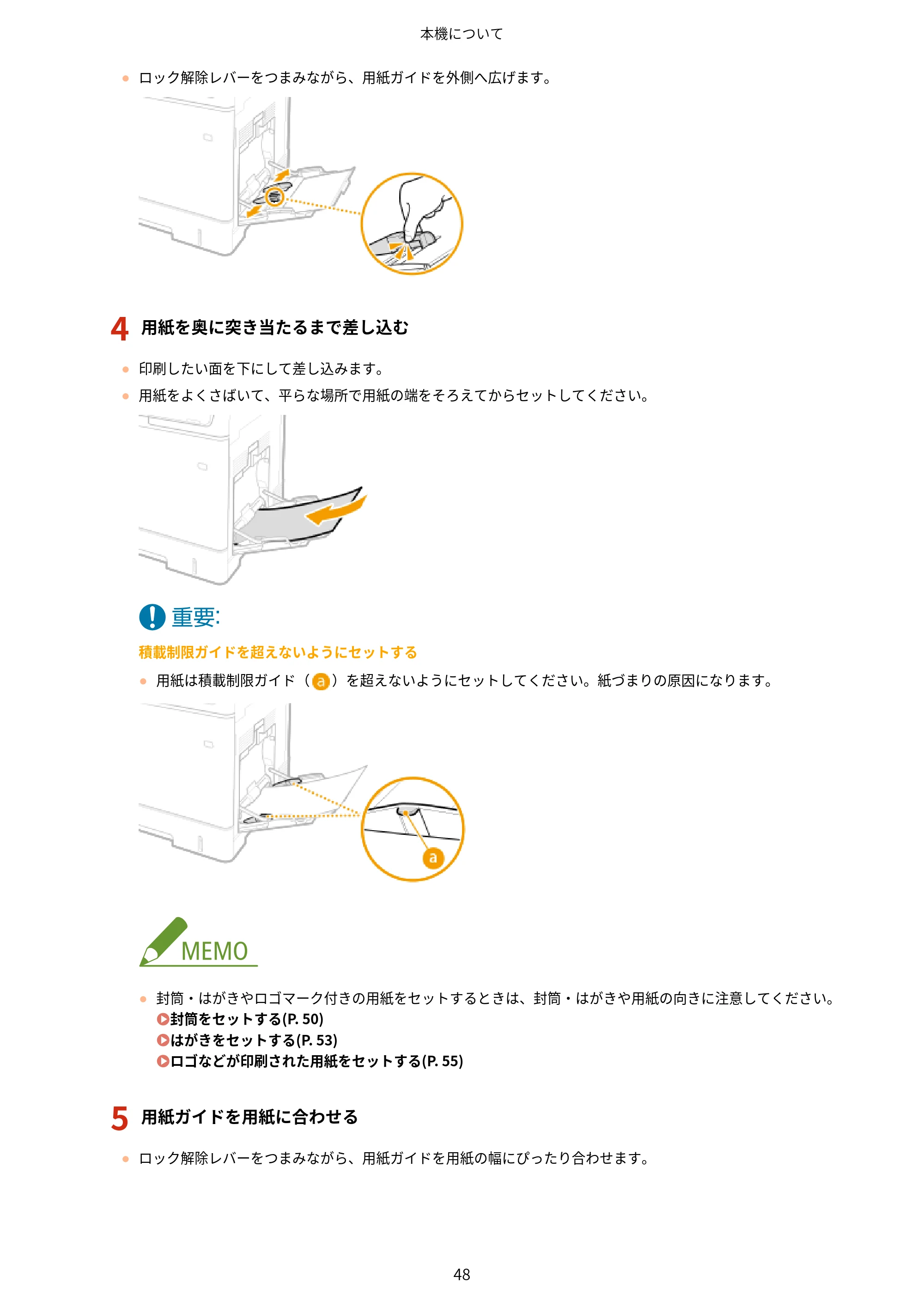キヤノン MF842Cdw ユーザーズガイド 2026年6月25日更新（PDF：15.4MB） — 原本ページ — 60ページ