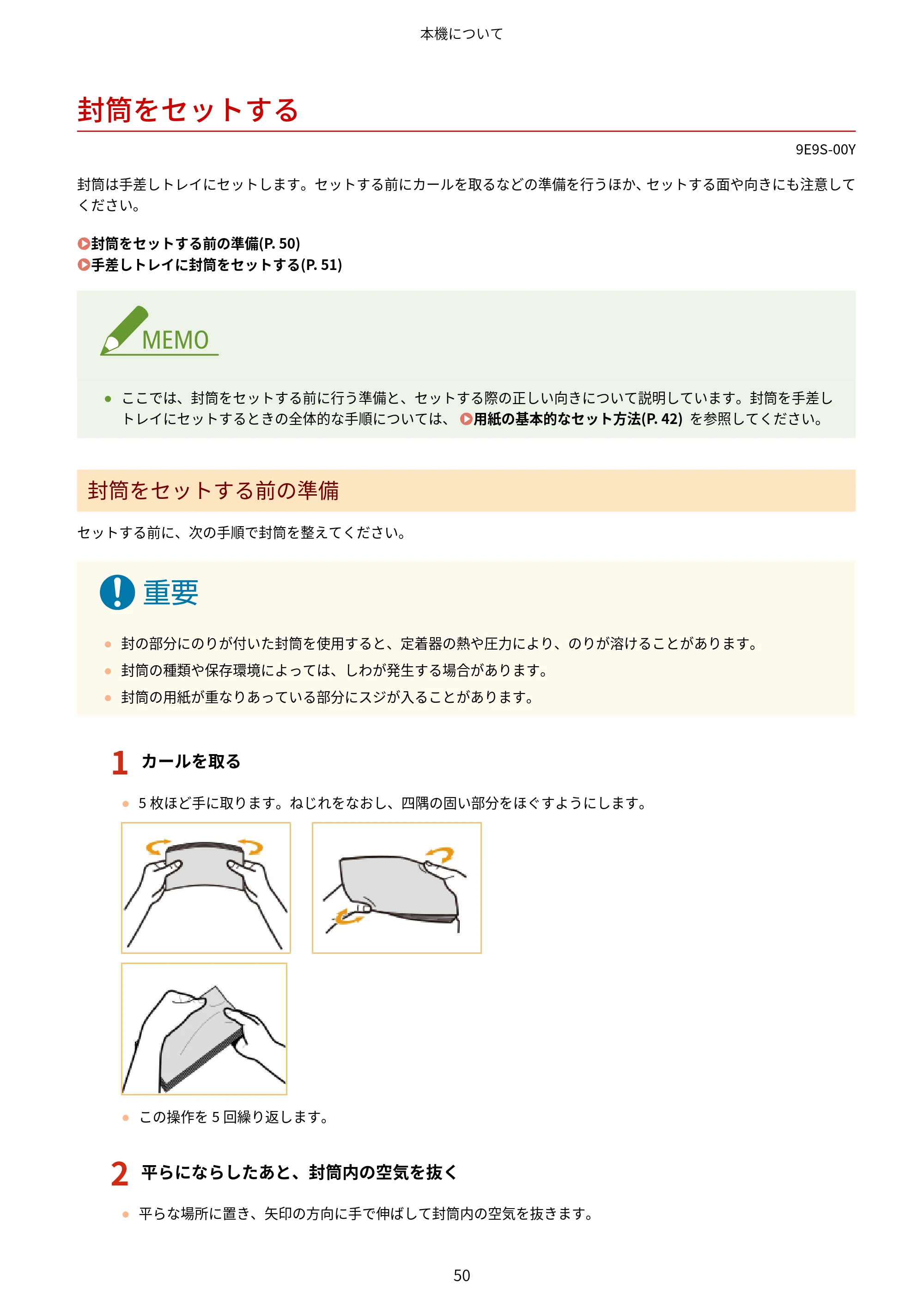 キヤノン MF842Cdw ユーザーズガイド 2026年6月25日更新（PDF：15.4MB） — 封筒をセットする — 原本ページ — 62ページ