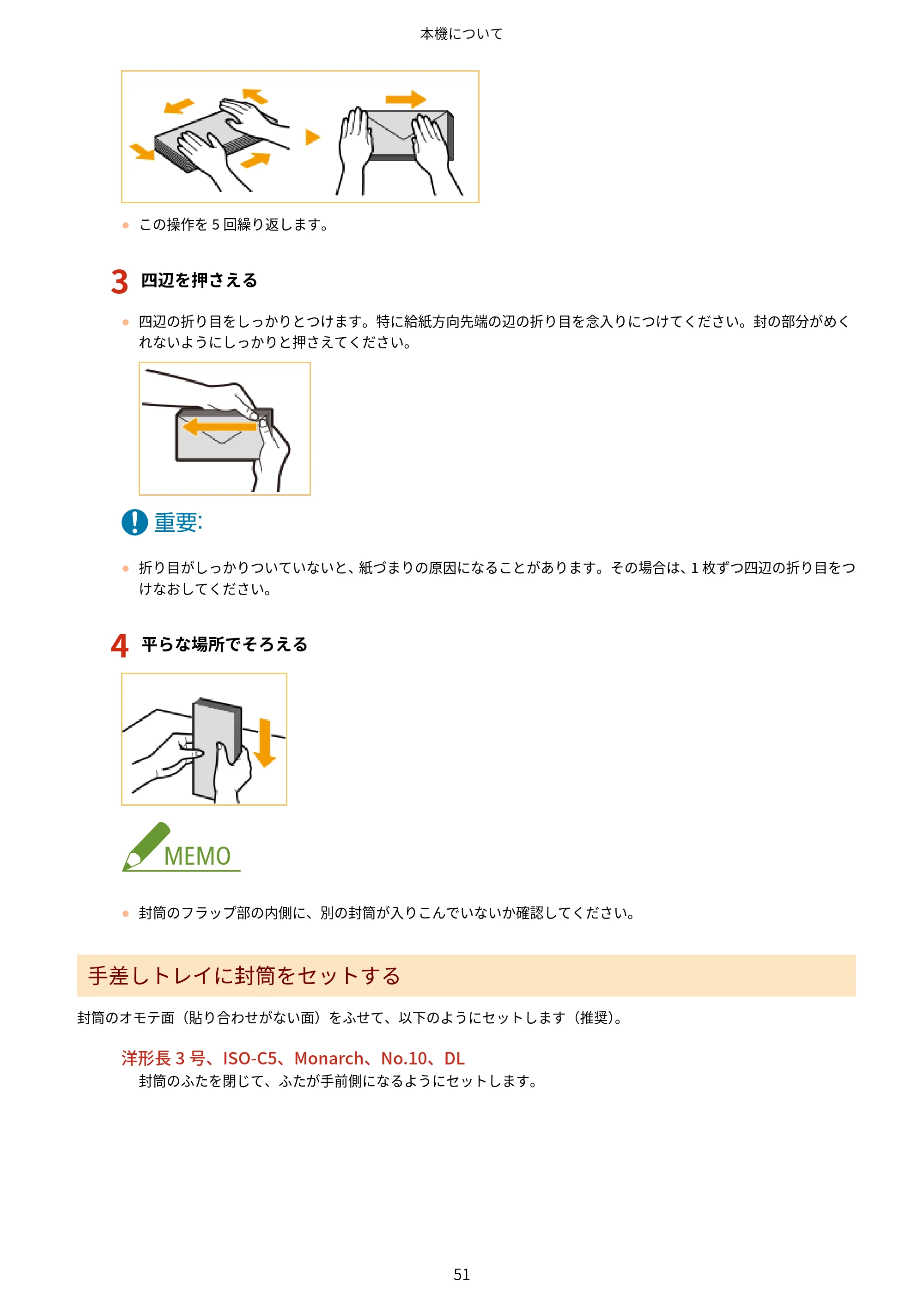 キヤノン MF842Cdw ユーザーズガイド 2026年6月25日更新（PDF：15.4MB） — 原本ページ — 63ページ