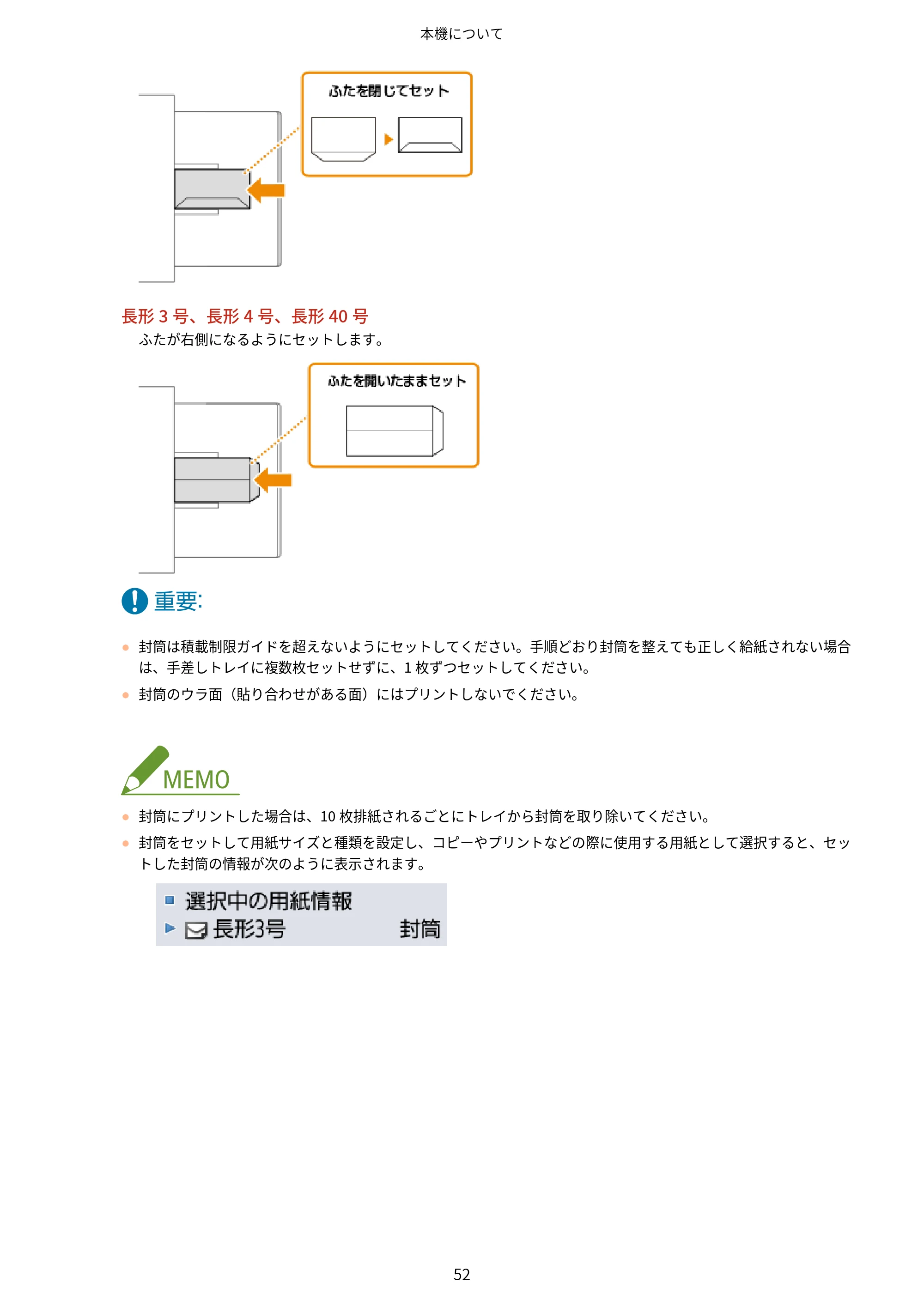 キヤノン MF842Cdw ユーザーズガイド 2026年6月25日更新（PDF：15.4MB） — 原本ページ — 64ページ