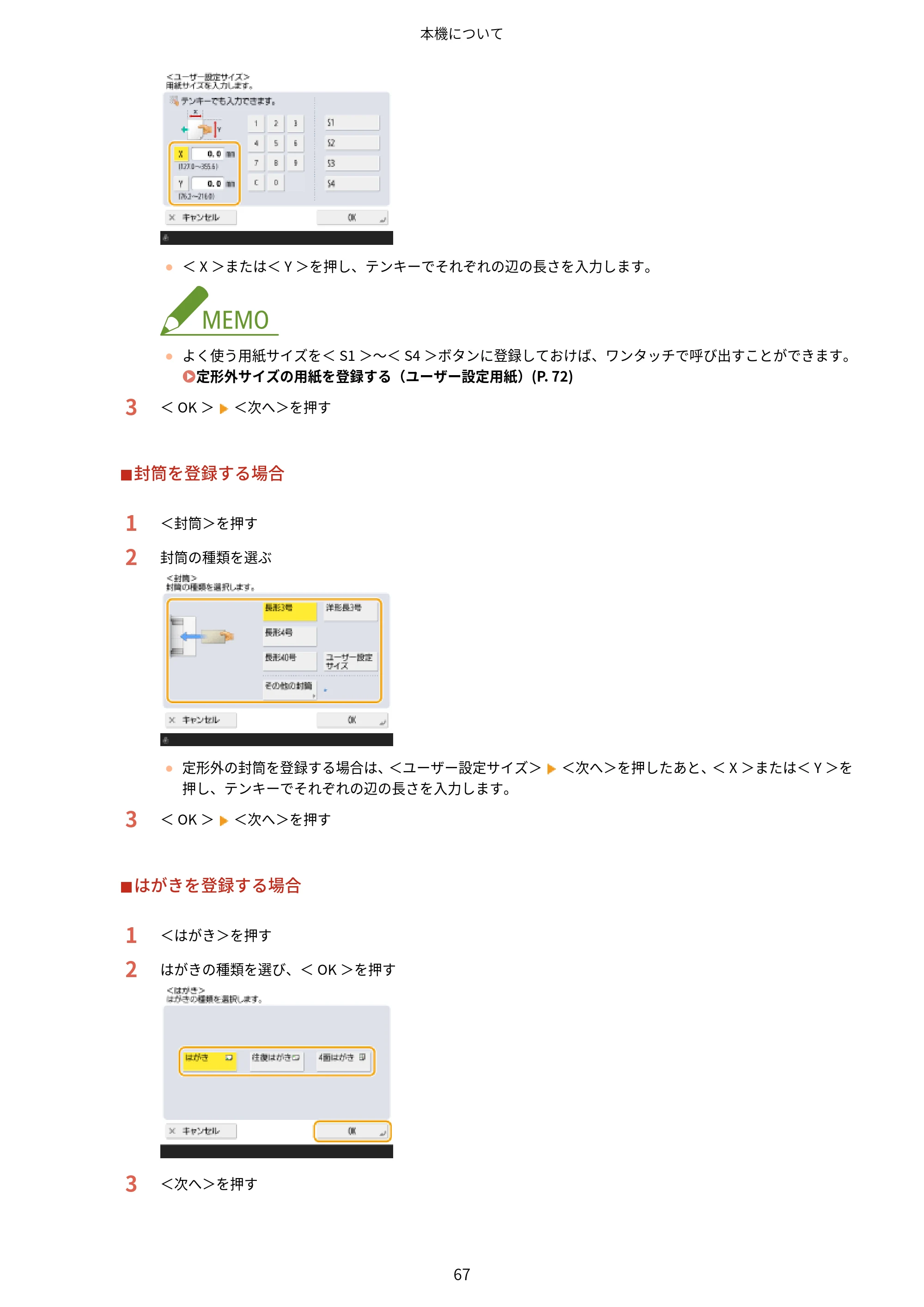 キヤノン MF842Cdw ユーザーズガイド 2026年6月25日更新（PDF：15.4MB） — 原本ページ — 79ページ