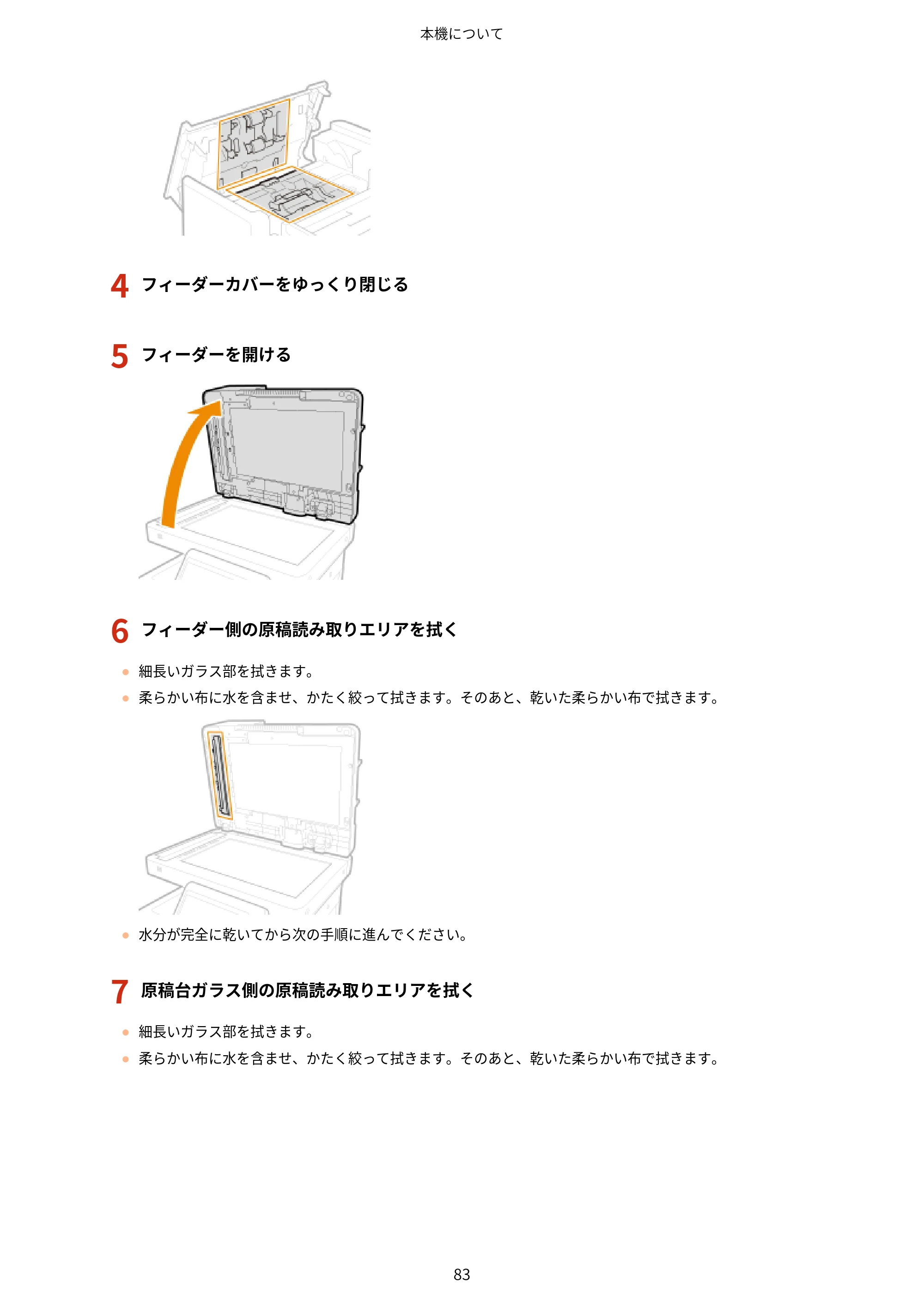 キヤノン MF842Cdw ユーザーズガイド 2026年6月25日更新（PDF：15.4MB） — 原本ページ — 95ページ