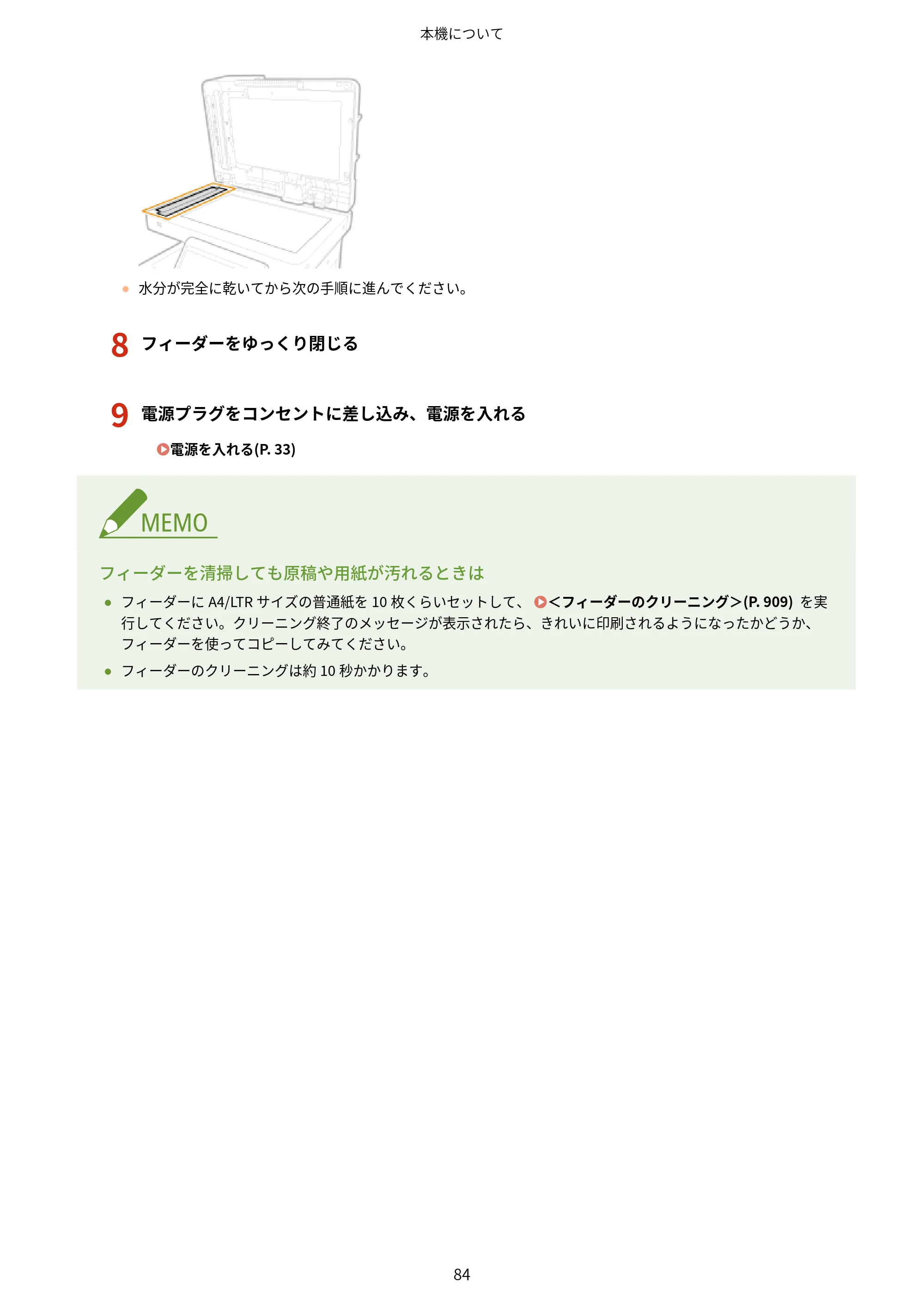 キヤノン MF842Cdw ユーザーズガイド 2026年6月25日更新（PDF：15.4MB） — 原本ページ — 96ページ