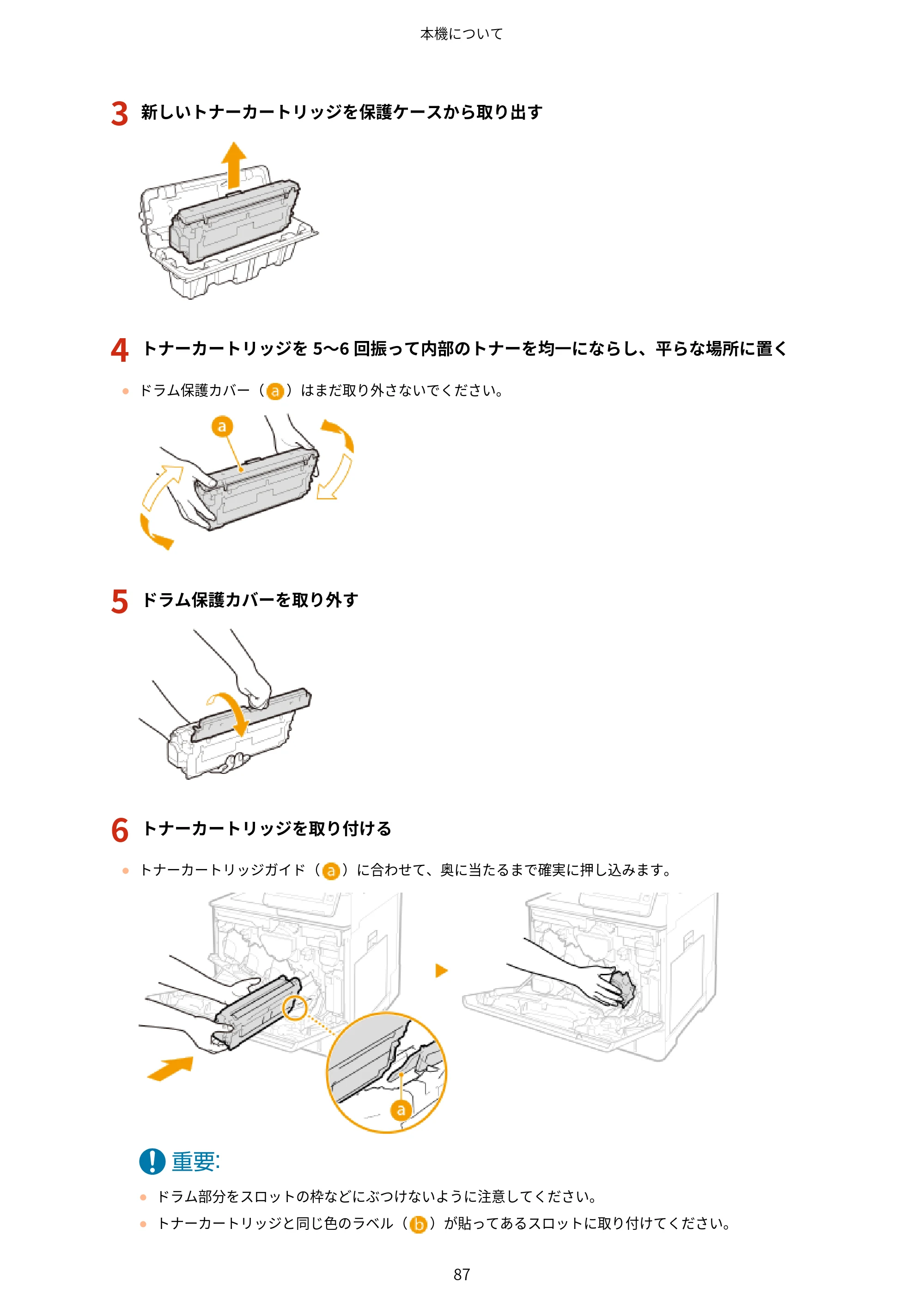 キヤノン MF842Cdw ユーザーズガイド 2026年6月25日更新（PDF：15.4MB） — 原本ページ — 99ページ