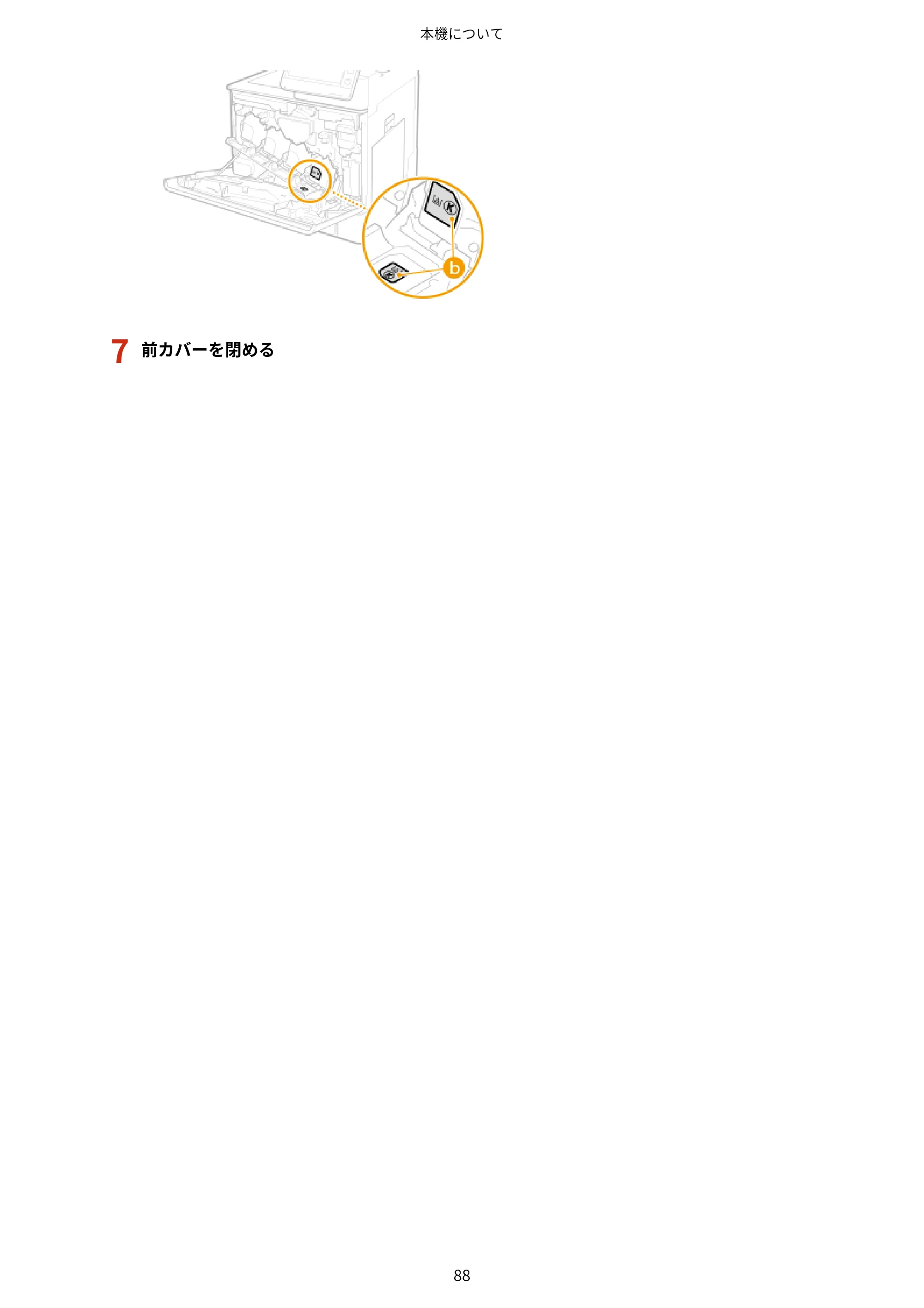 キヤノン MF842Cdw ユーザーズガイド 2026年6月25日更新（PDF：15.4MB） — 原本ページ — 100ページ