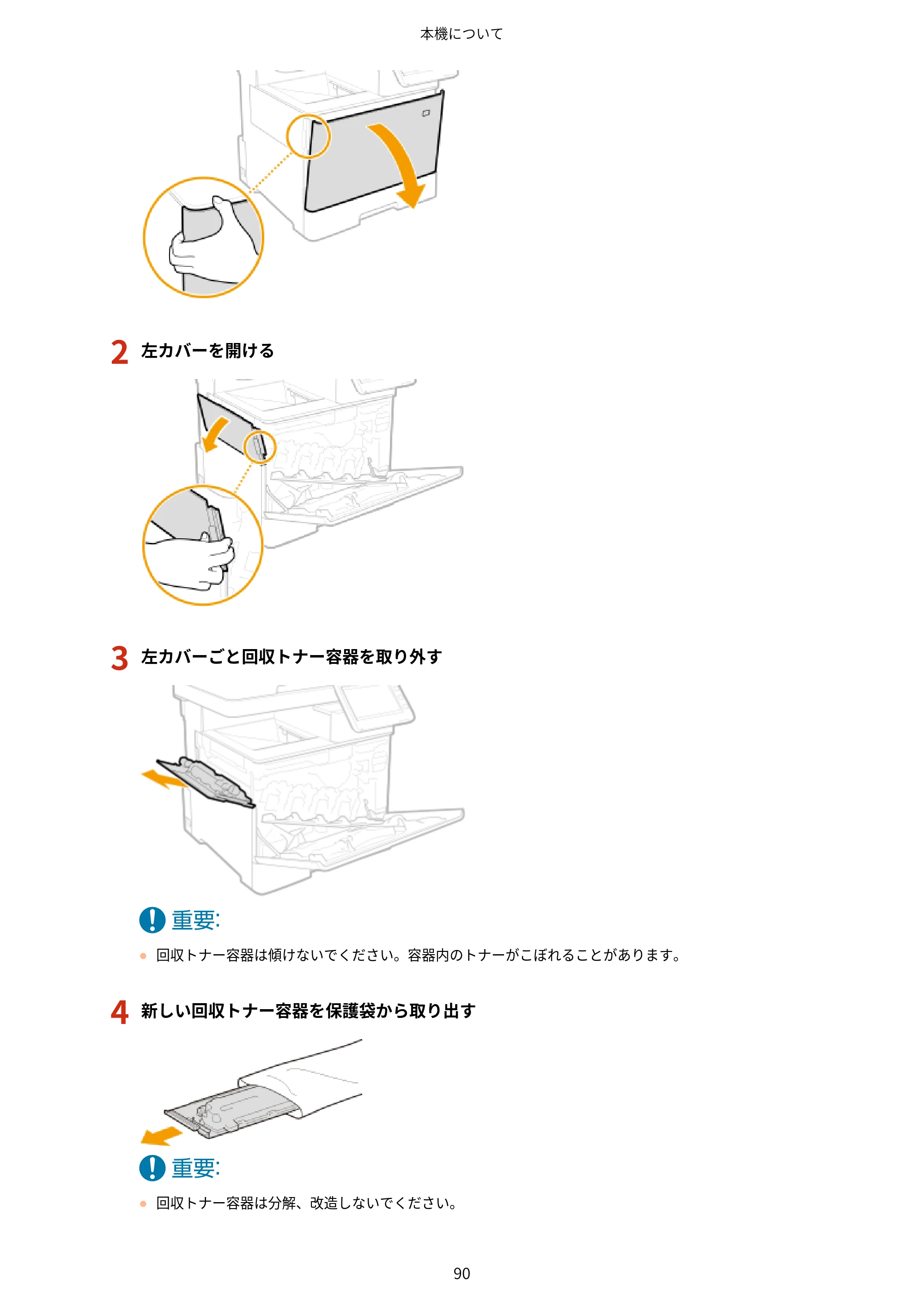 キヤノン MF842Cdw ユーザーズガイド 2026年6月25日更新（PDF：15.4MB） — 原本ページ — 102ページ