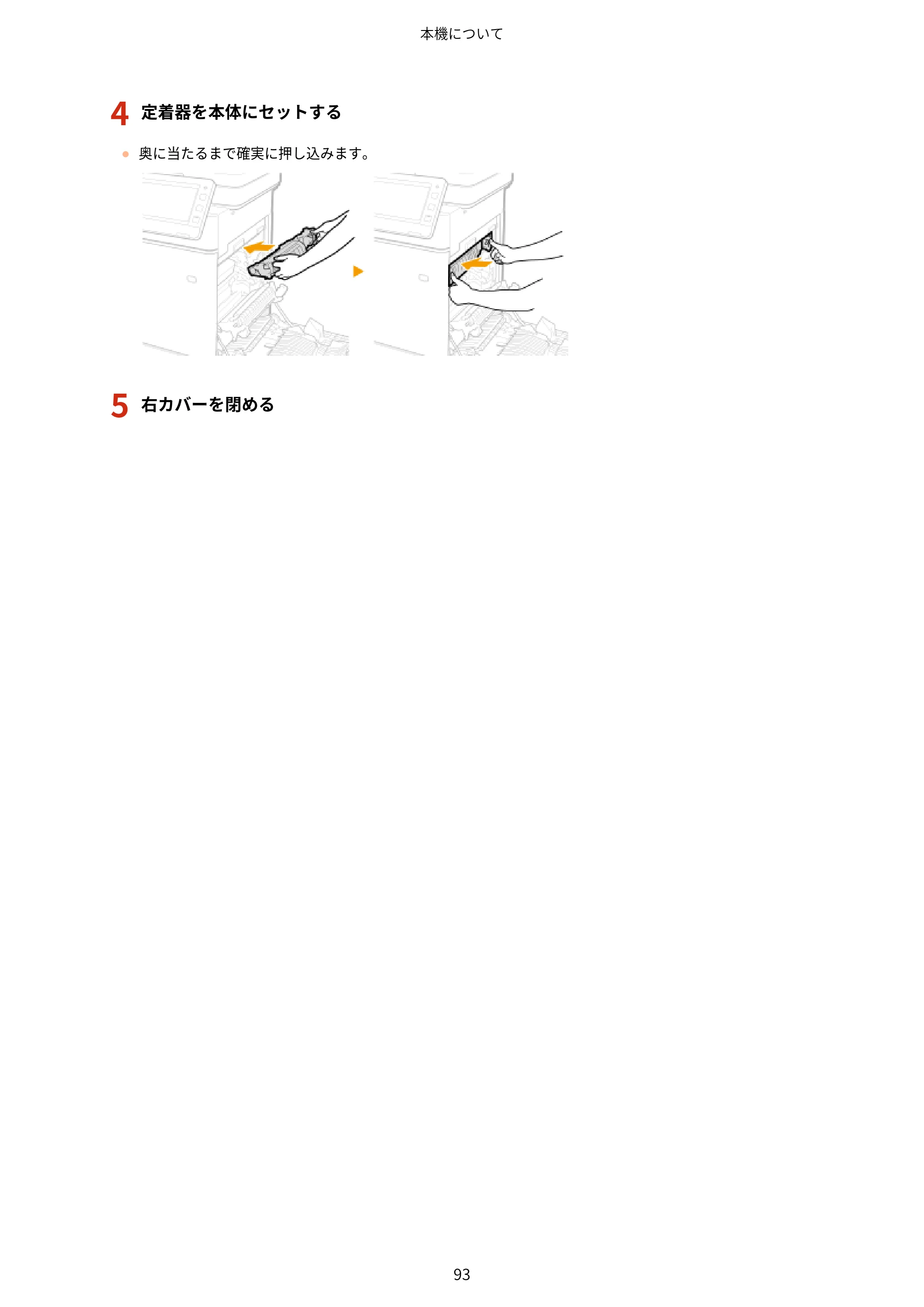 キヤノン MF842Cdw ユーザーズガイド 2026年6月25日更新（PDF：15.4MB） — 原本ページ — 105ページ