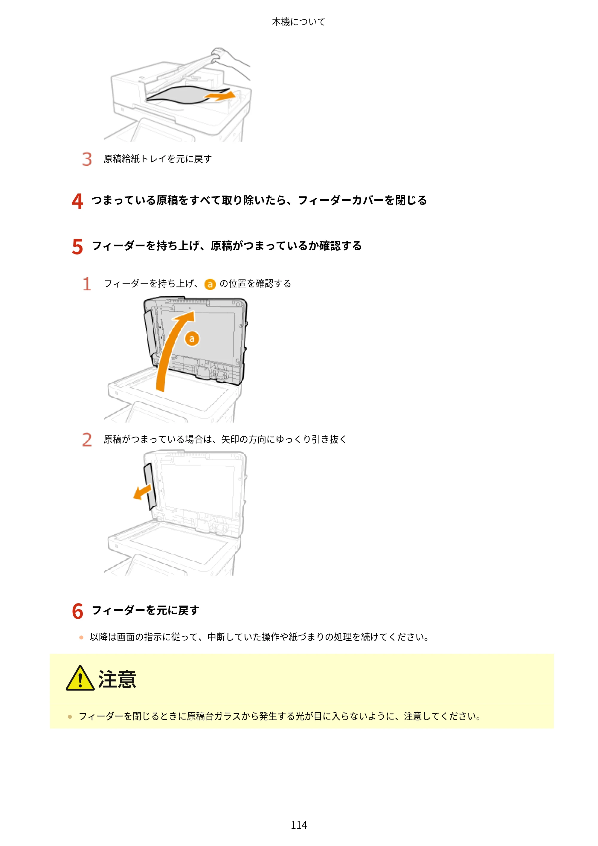 キヤノン MF842Cdw ユーザーズガイド 2026年6月25日更新（PDF：15.4MB） — 原本ページ — 126ページ