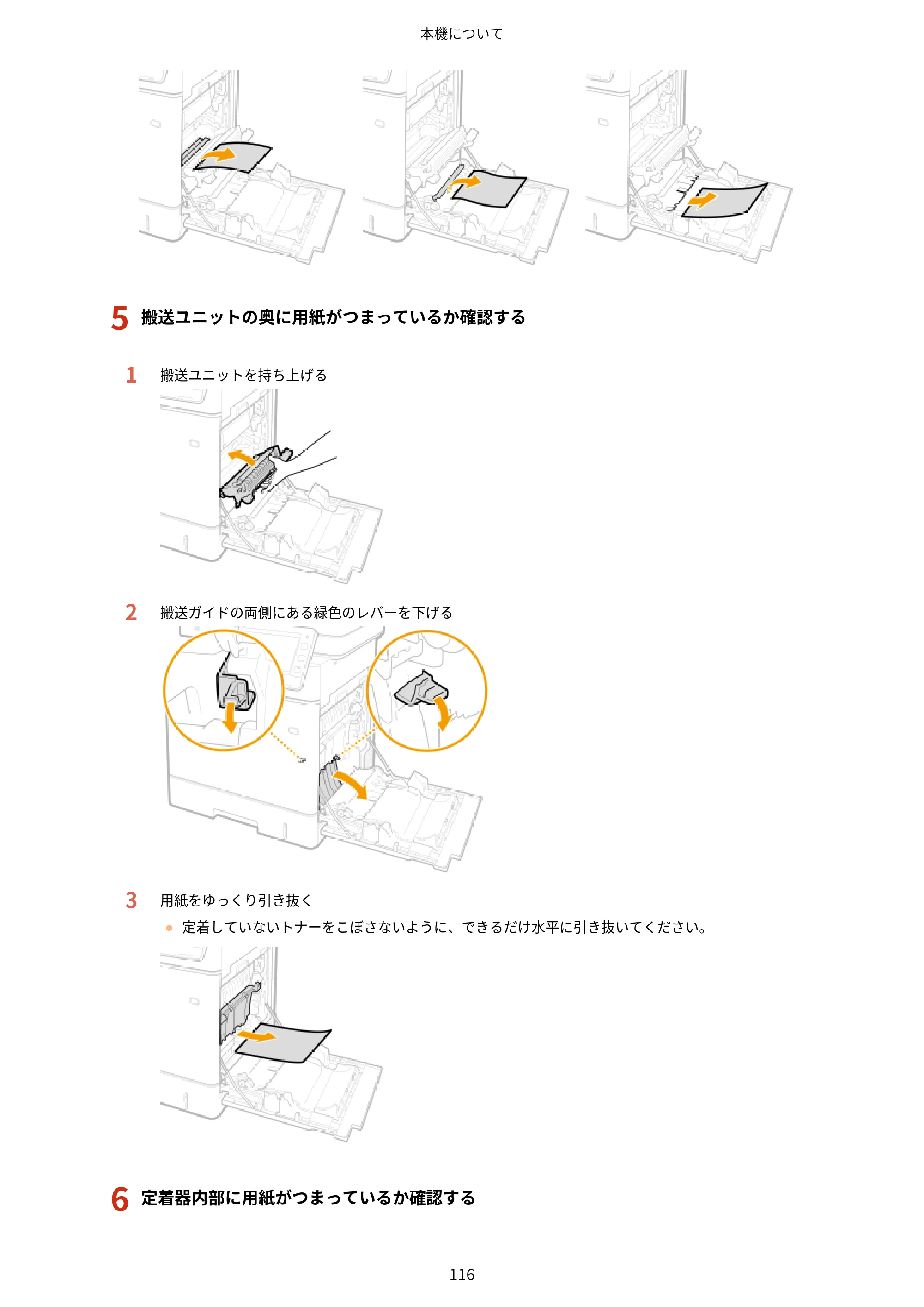 キヤノン MF842Cdw ユーザーズガイド 2026年6月25日更新（PDF：15.4MB） — 原本ページ — 128ページ