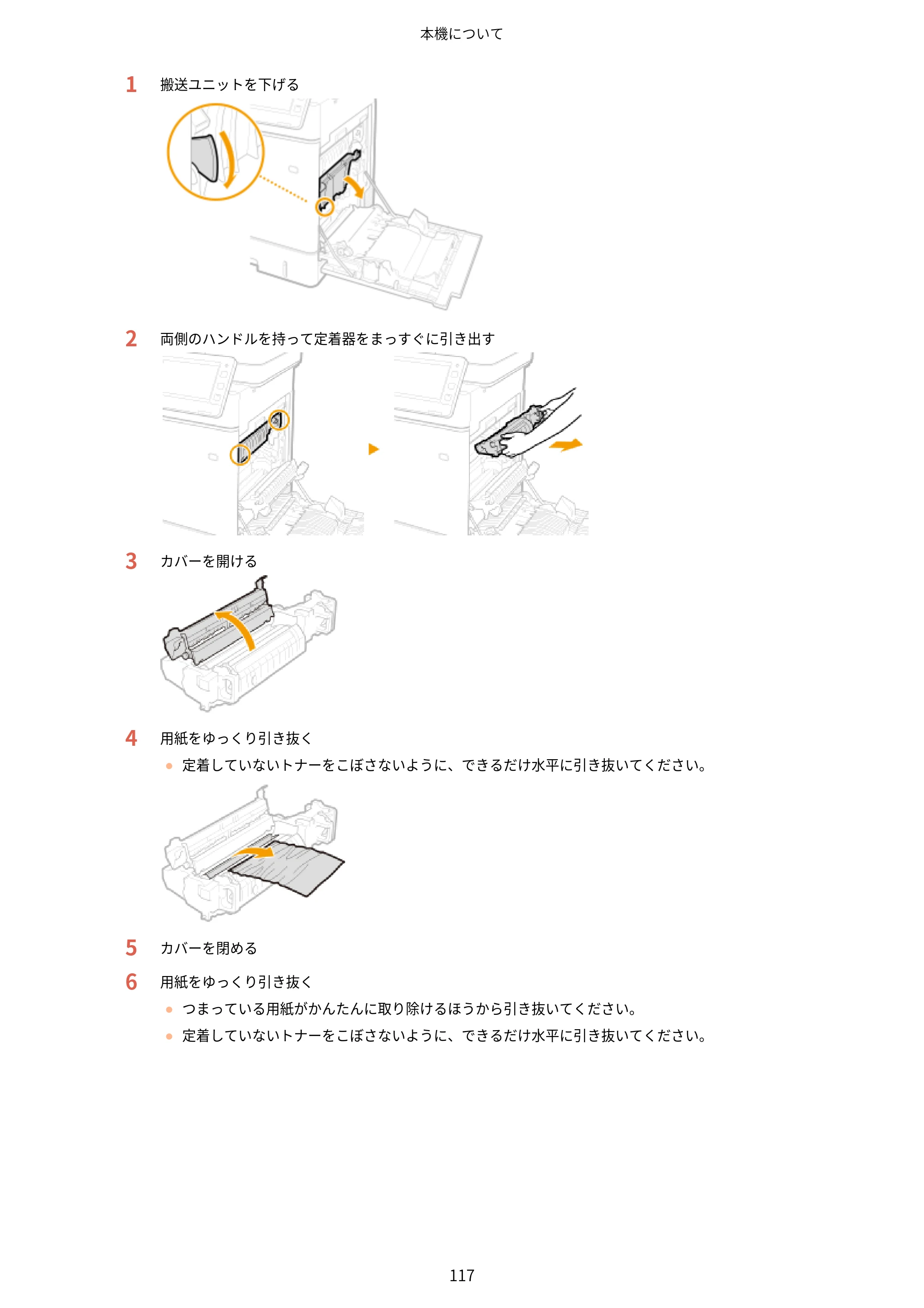 キヤノン MF842Cdw ユーザーズガイド 2026年6月25日更新（PDF：15.4MB） — 原本ページ — 129ページ