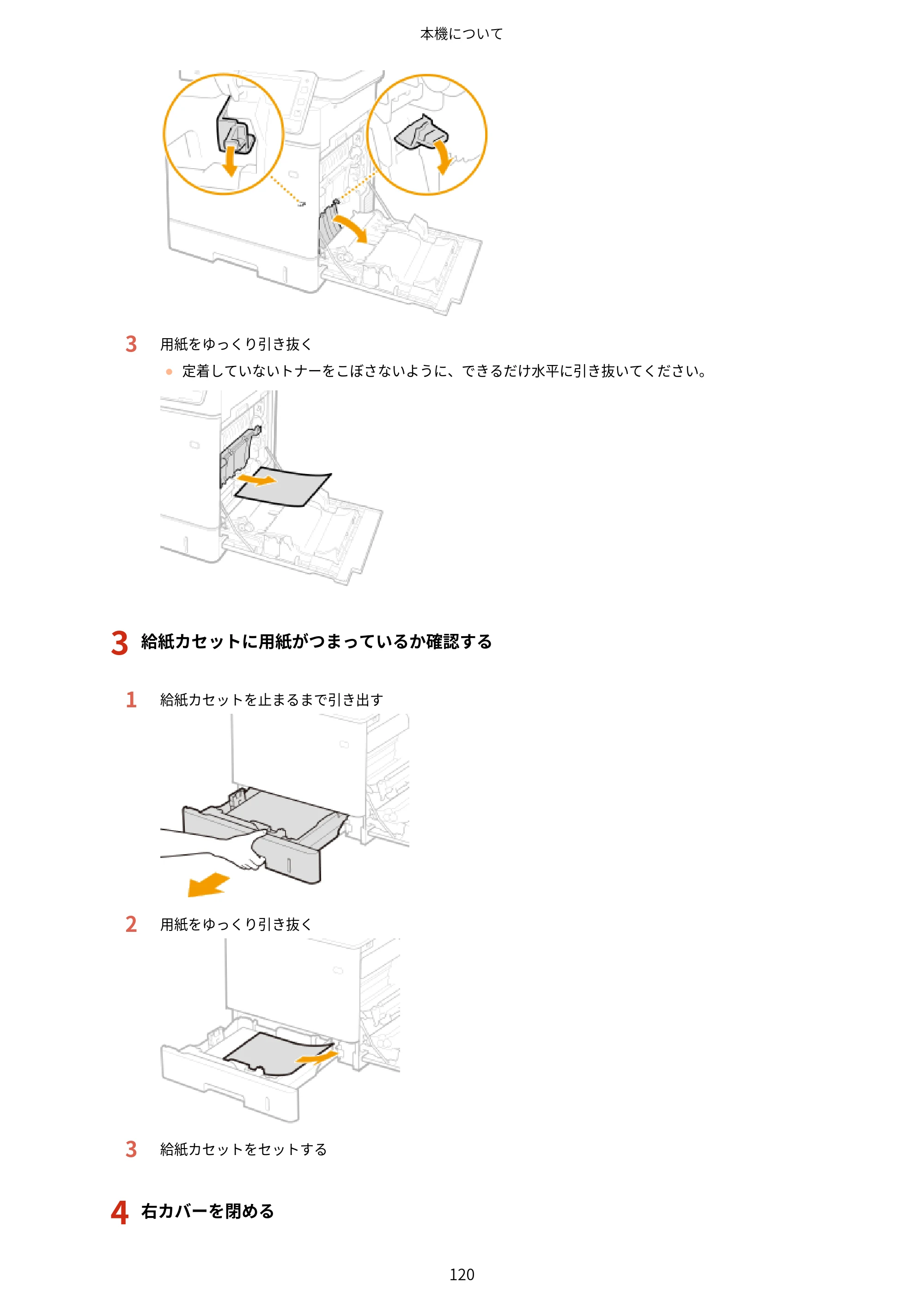キヤノン MF842Cdw ユーザーズガイド 2026年6月25日更新（PDF：15.4MB） — 原本ページ — 132ページ