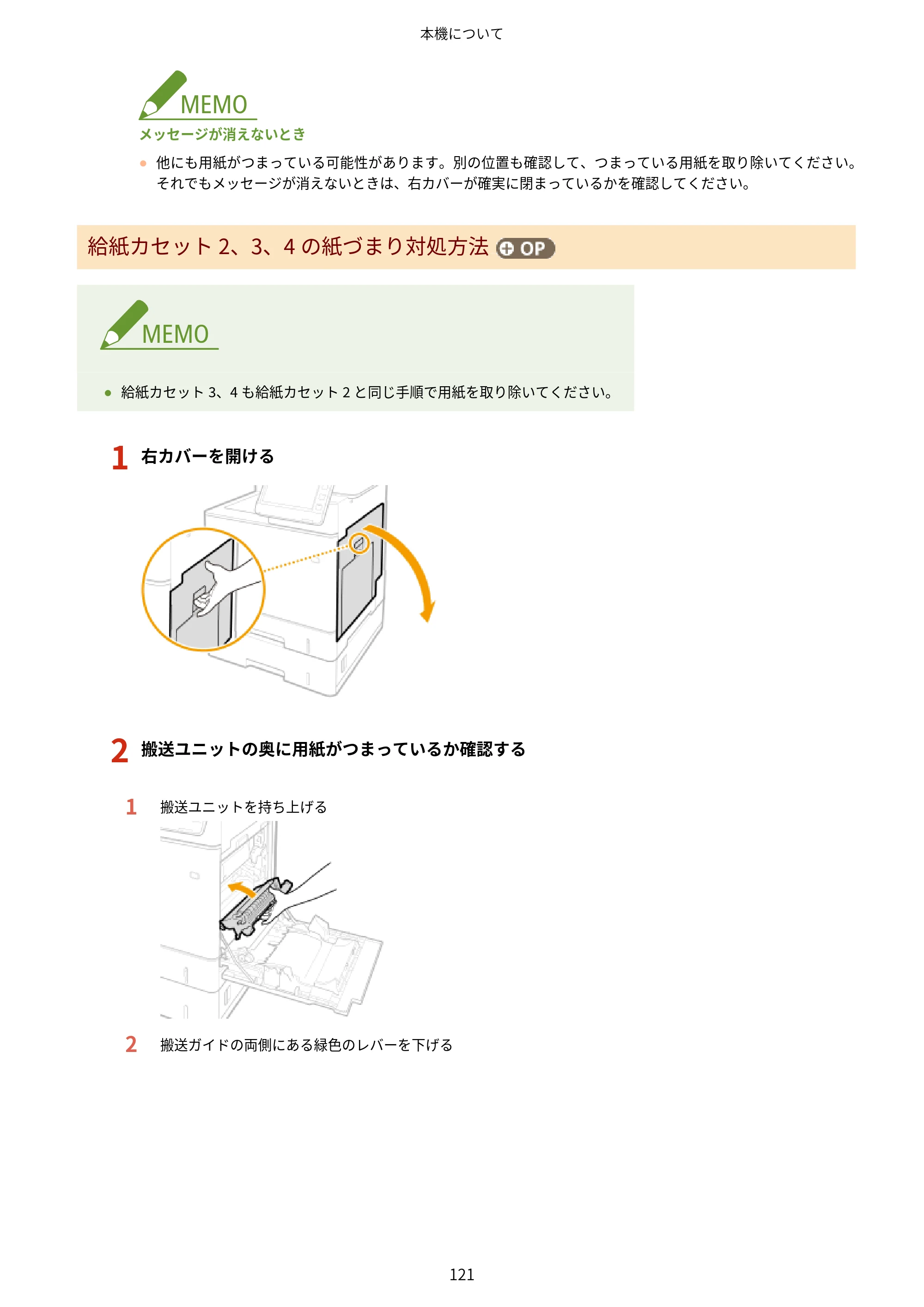 キヤノン MF842Cdw ユーザーズガイド 2026年6月25日更新（PDF：15.4MB） — 原本ページ — 133ページ