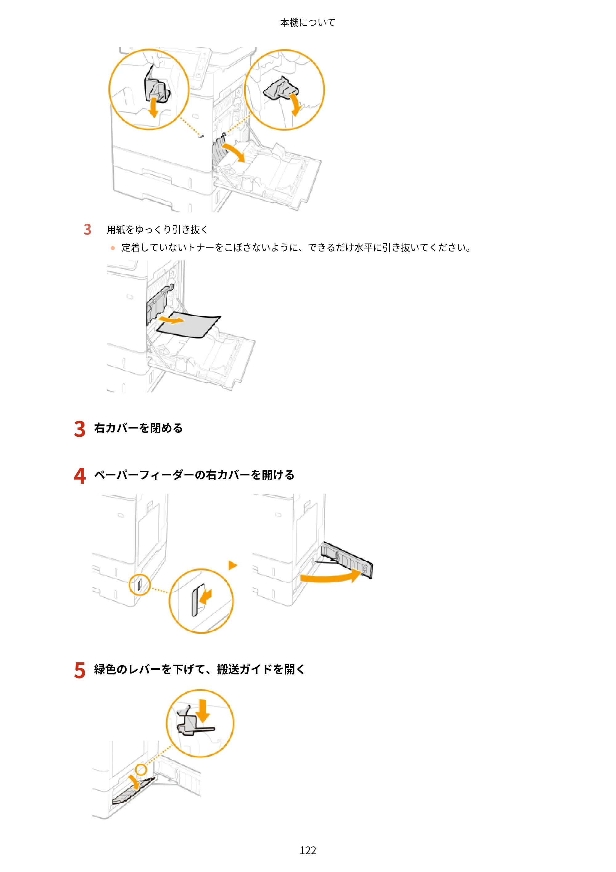 キヤノン MF842Cdw ユーザーズガイド 2026年6月25日更新（PDF：15.4MB） — 原本ページ — 134ページ