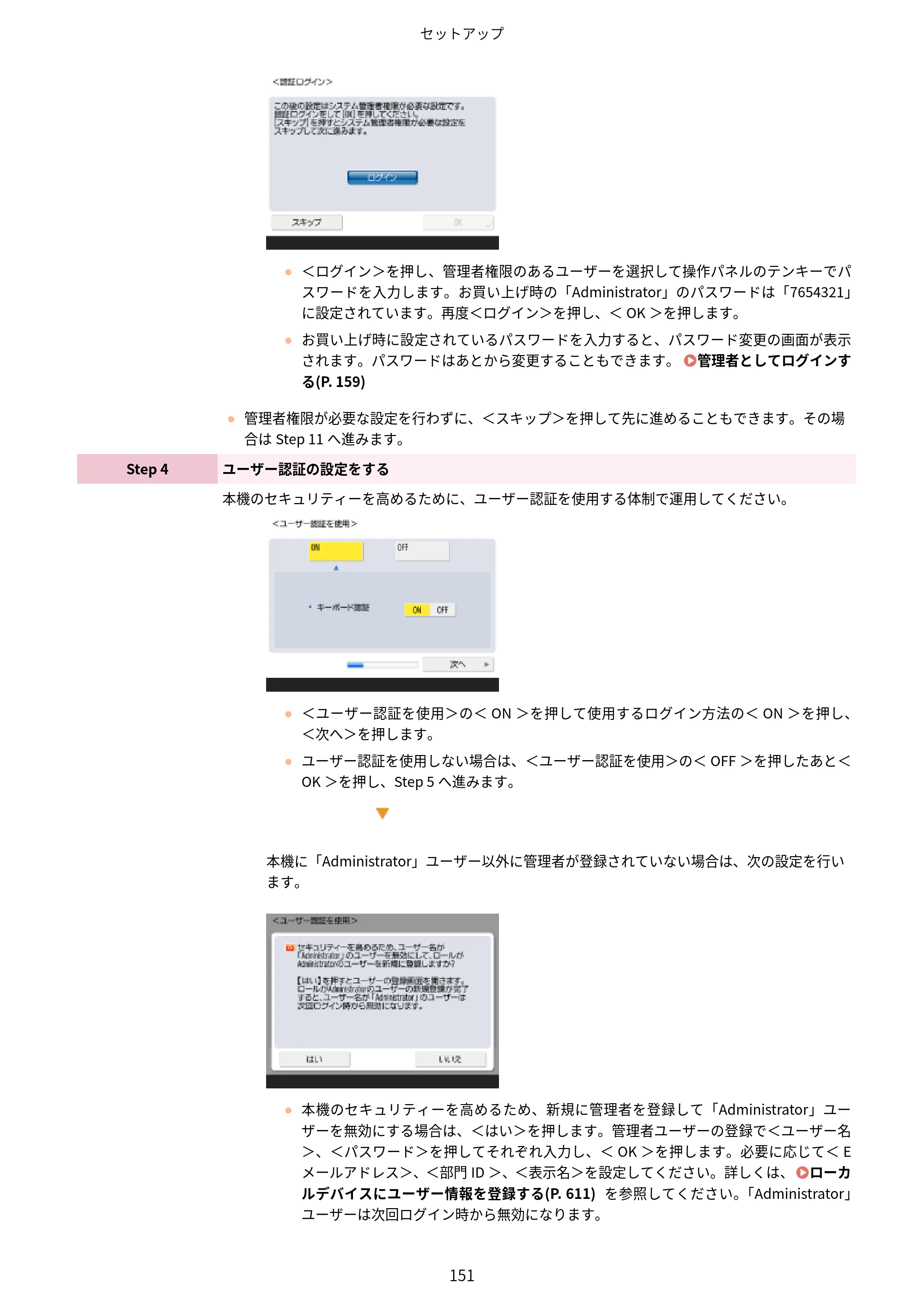 キヤノン MF842Cdw ユーザーズガイド 2026年6月25日更新（PDF：15.4MB） — 原本ページ — 163ページ