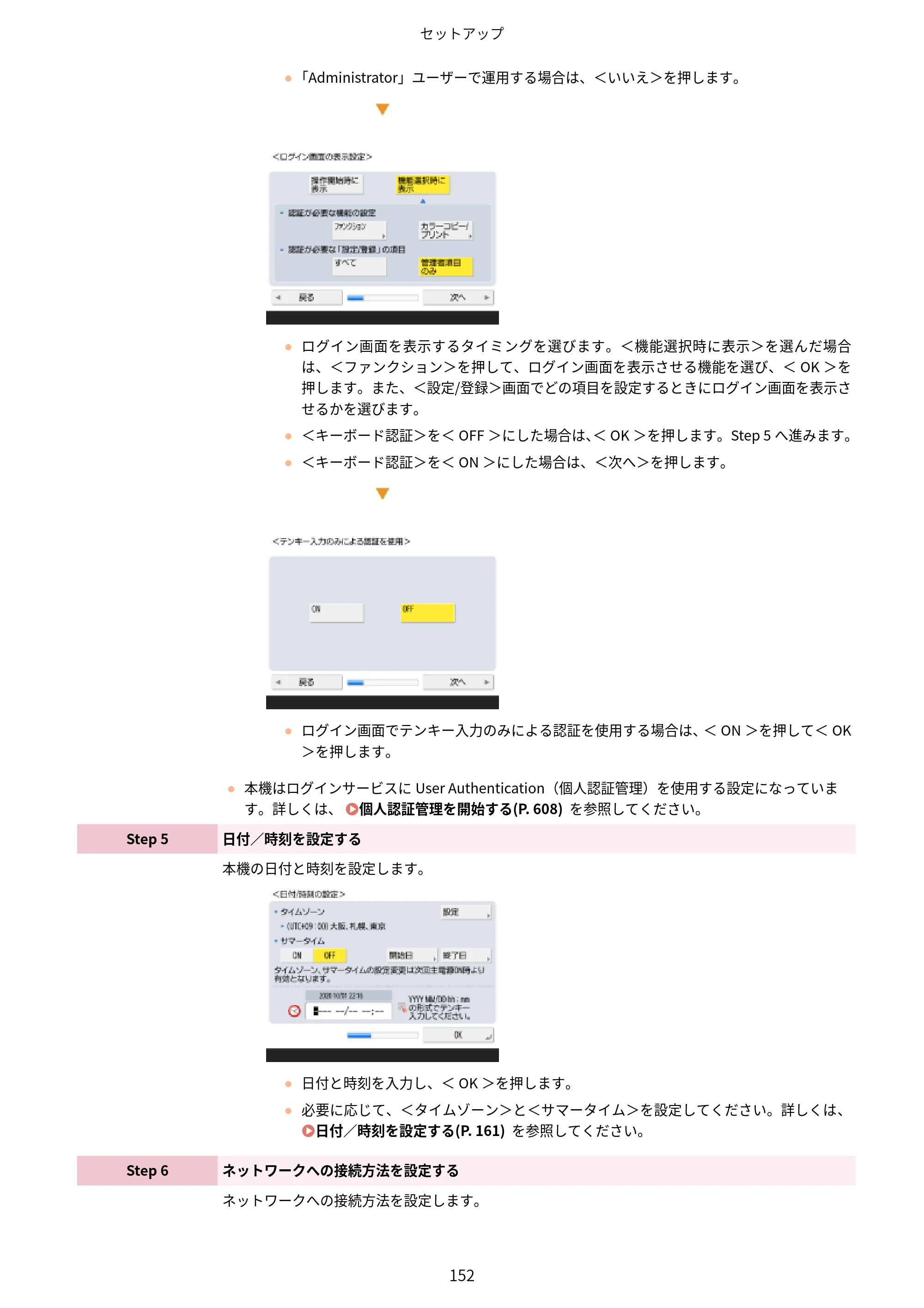 キヤノン MF842Cdw ユーザーズガイド 2026年6月25日更新（PDF：15.4MB） — 原本ページ — 164ページ