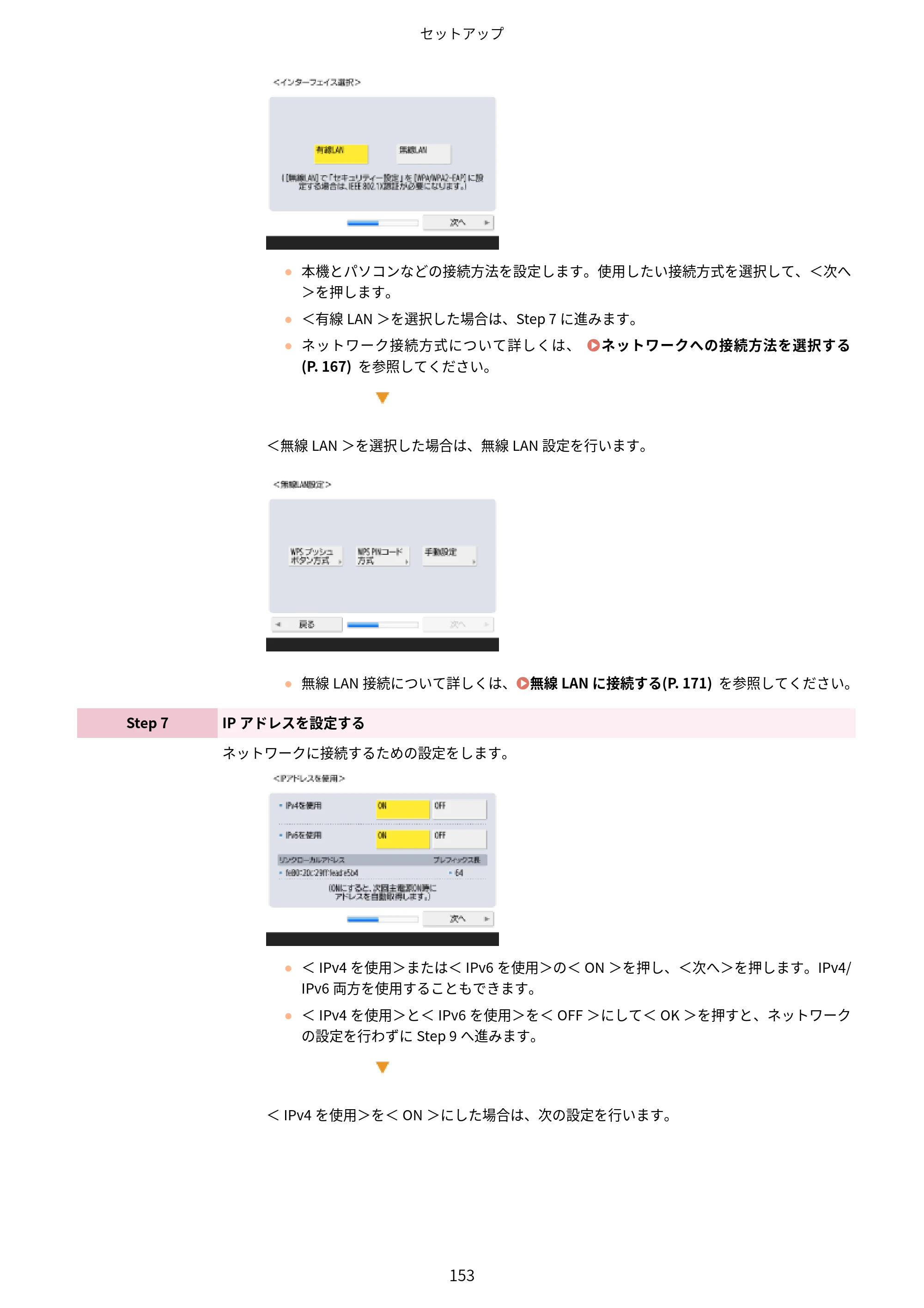 キヤノン MF842Cdw ユーザーズガイド 2026年6月25日更新（PDF：15.4MB） — 原本ページ — 165ページ