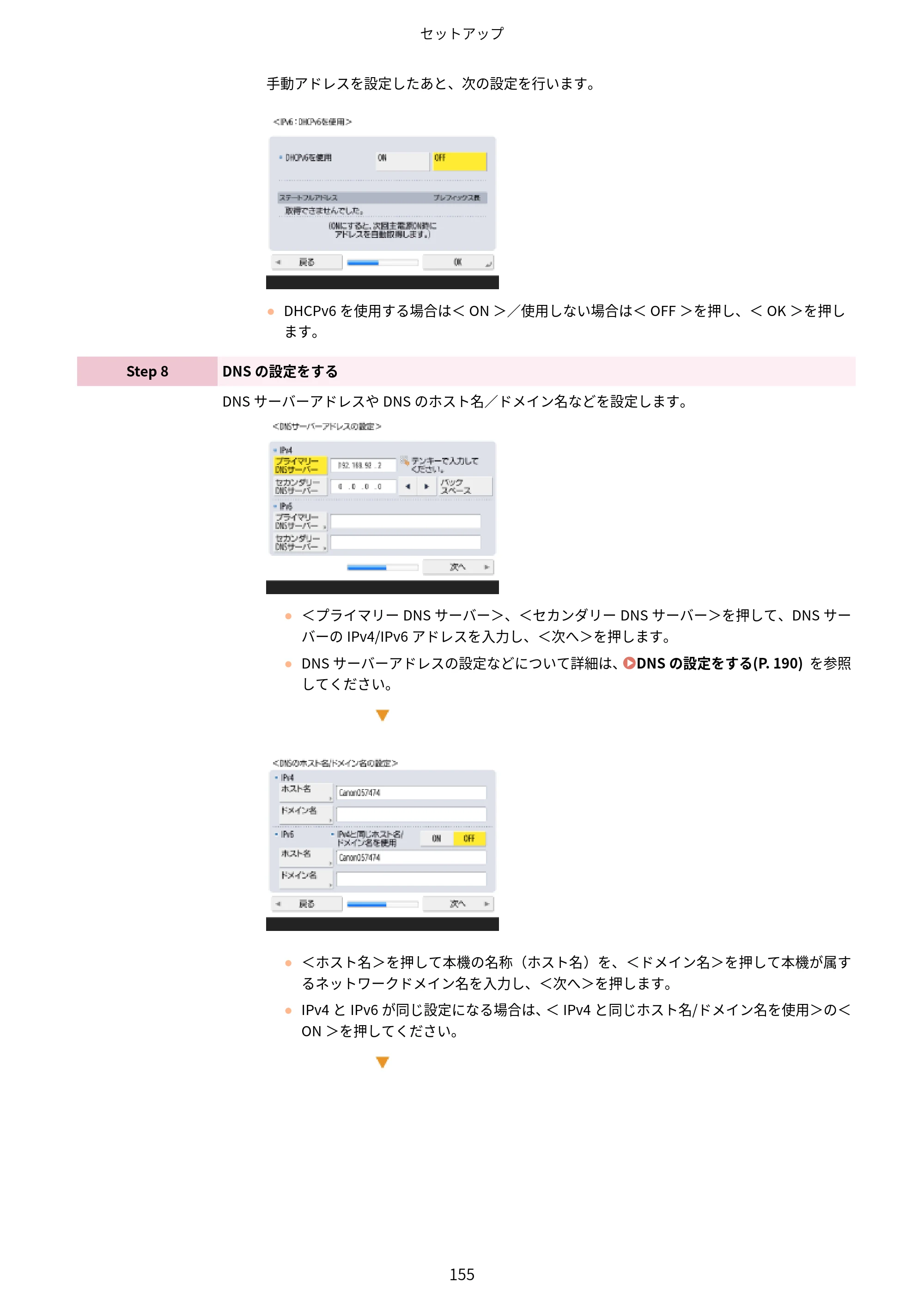 キヤノン MF842Cdw ユーザーズガイド 2026年6月25日更新（PDF：15.4MB） — 原本ページ — 167ページ