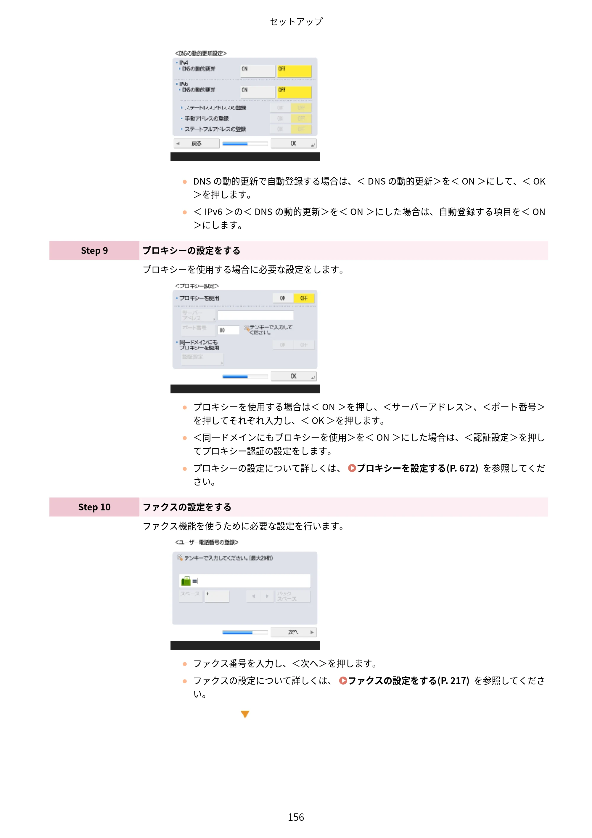キヤノン MF842Cdw ユーザーズガイド 2026年6月25日更新（PDF：15.4MB） — 原本ページ — 168ページ