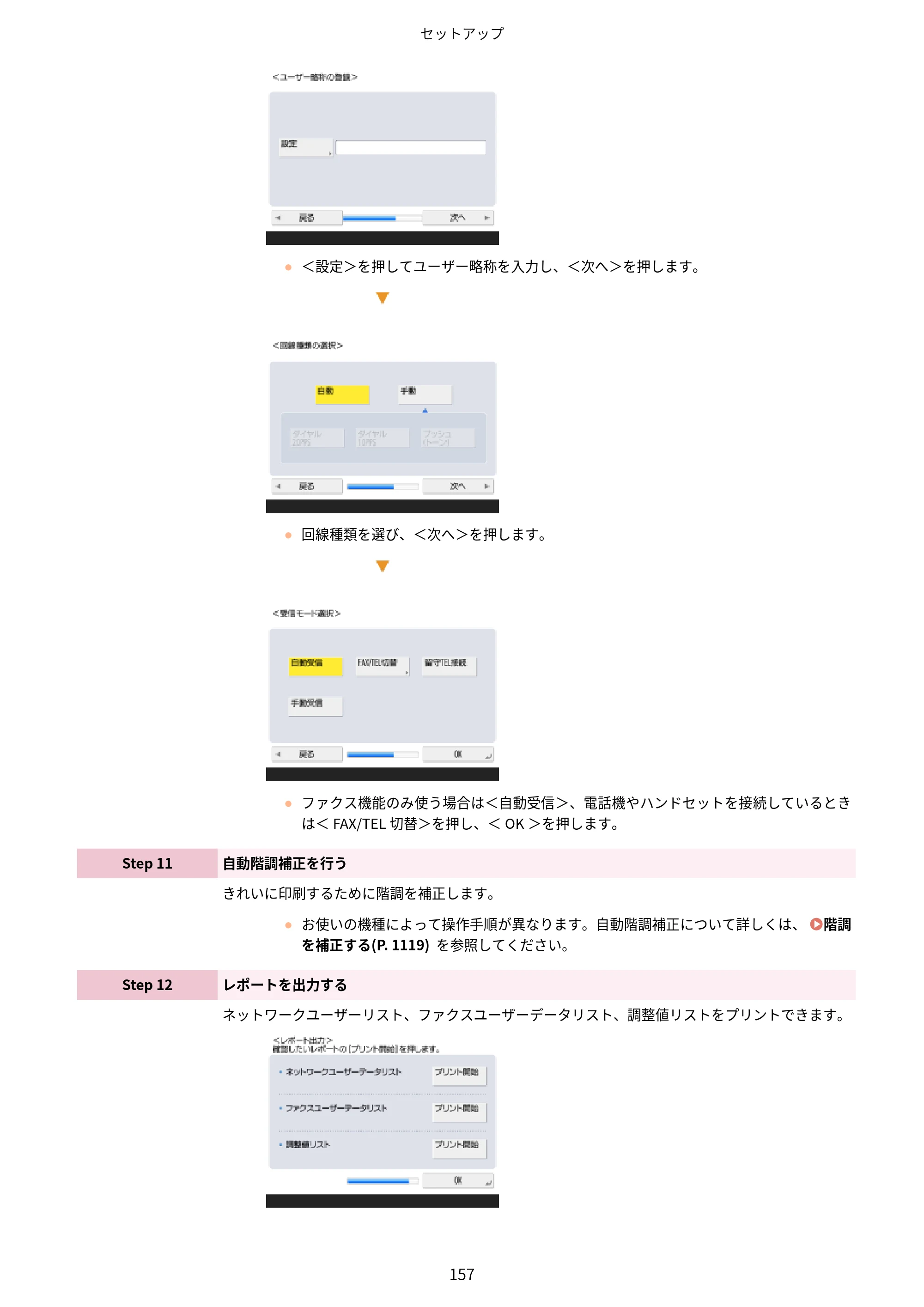 キヤノン MF842Cdw ユーザーズガイド 2026年6月25日更新（PDF：15.4MB） — 原本ページ — 169ページ
