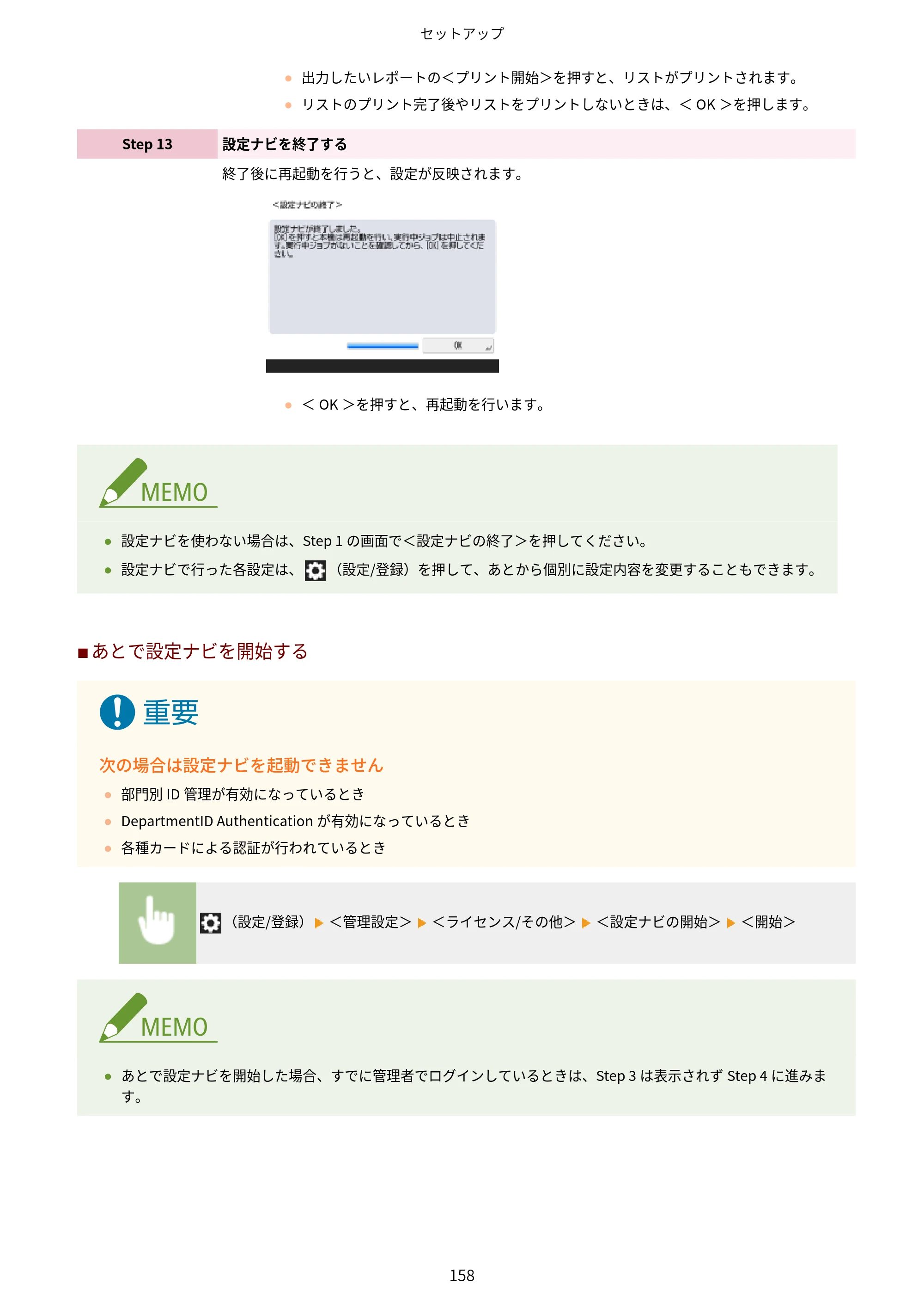 キヤノン MF842Cdw ユーザーズガイド 2026年6月25日更新（PDF：15.4MB） — 原本ページ — 170ページ