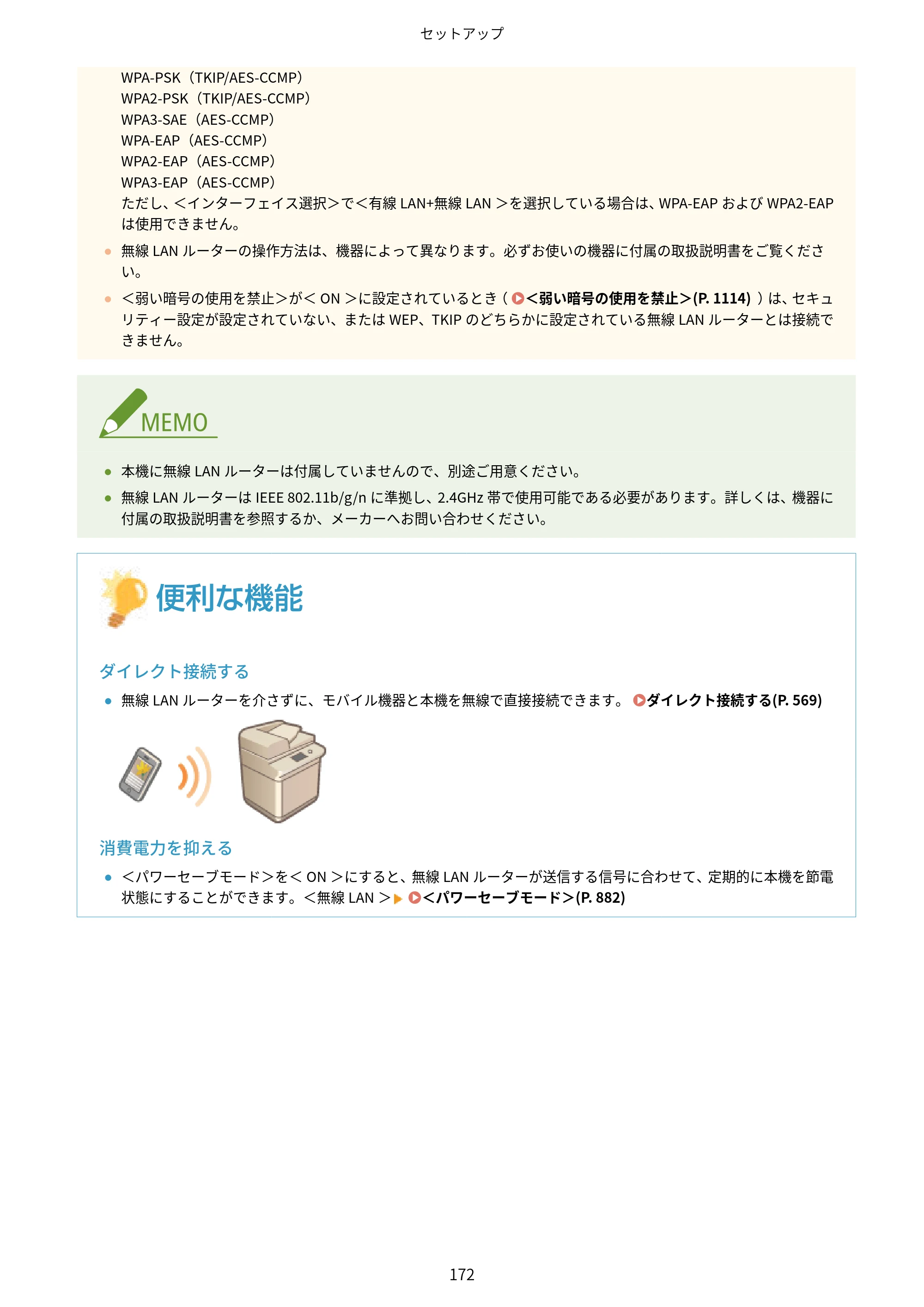 キヤノン MF842Cdw ユーザーズガイド 2026年6月25日更新（PDF：15.4MB） — 原本ページ — 184ページ