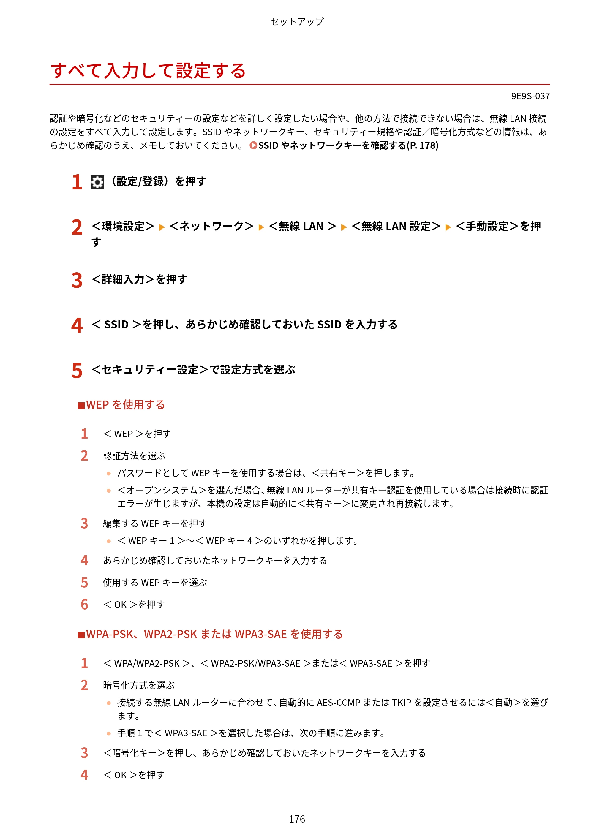 キヤノン MF842Cdw ユーザーズガイド 2026年6月25日更新（PDF：15.4MB） — すべて入力して設定する — 原本ページ — 188ページ