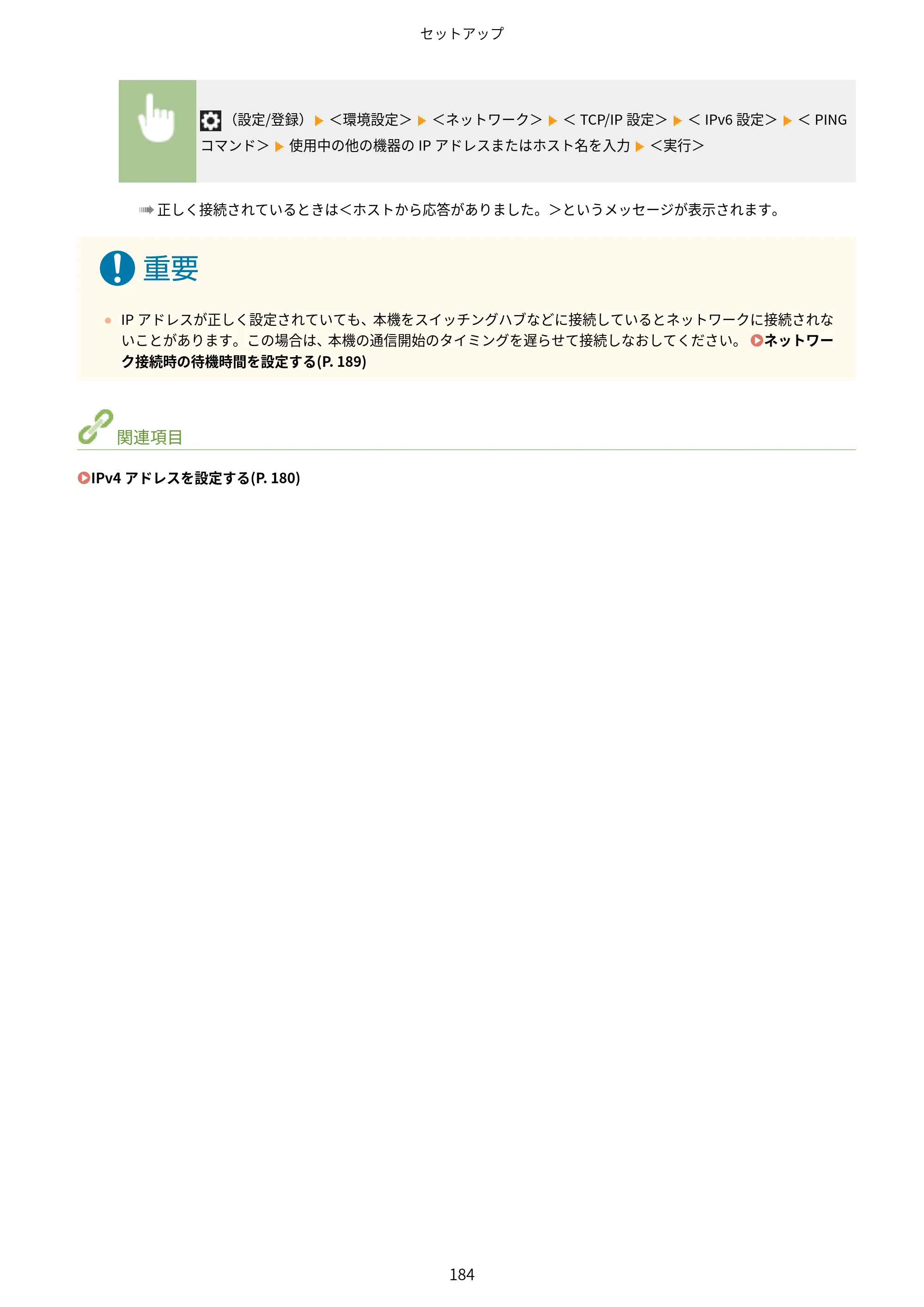 キヤノン MF842Cdw ユーザーズガイド 2026年6月25日更新（PDF：15.4MB） — 原本ページ — 196ページ