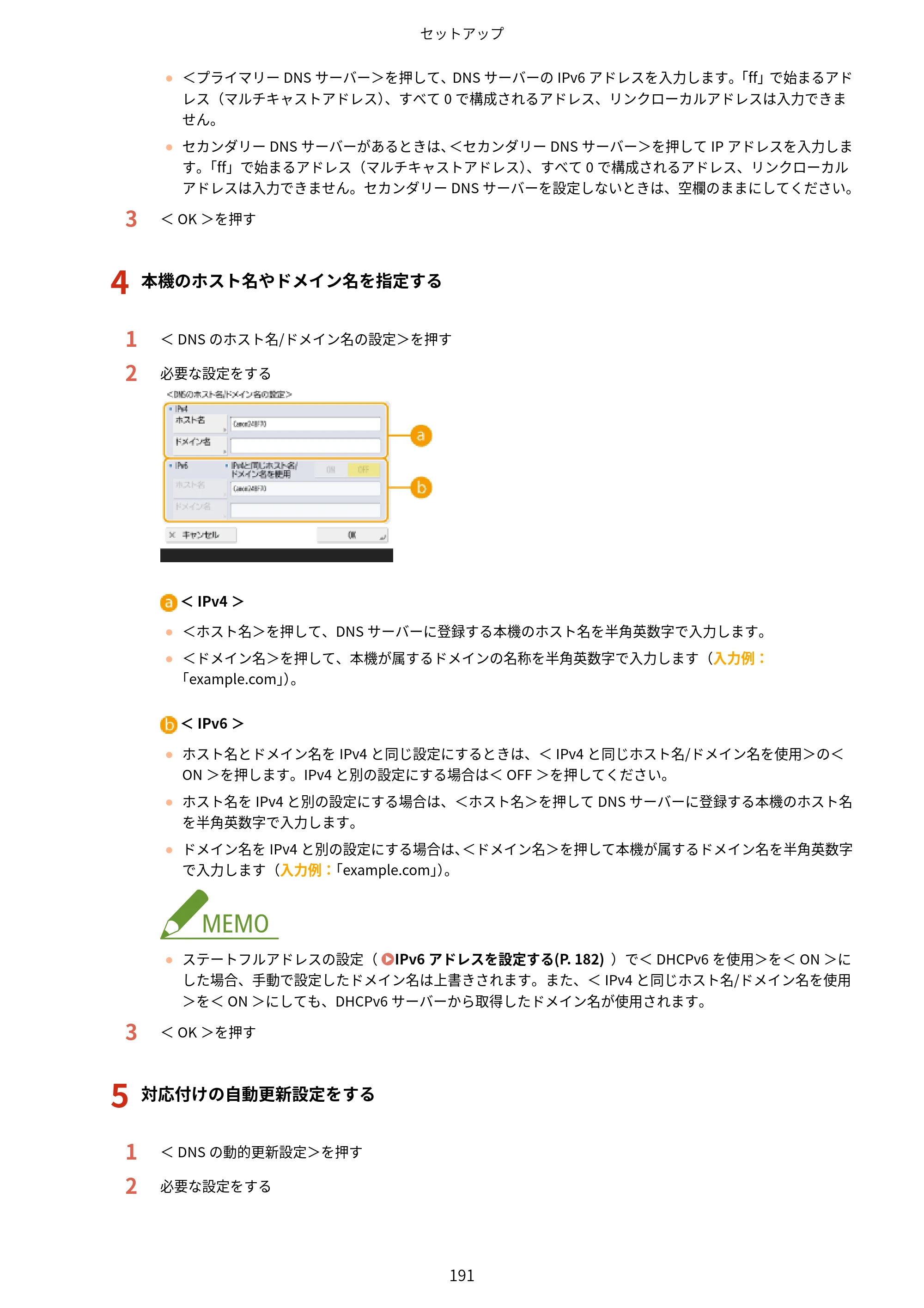 キヤノン MF842Cdw ユーザーズガイド 2026年6月25日更新（PDF：15.4MB） — 原本ページ — 203ページ