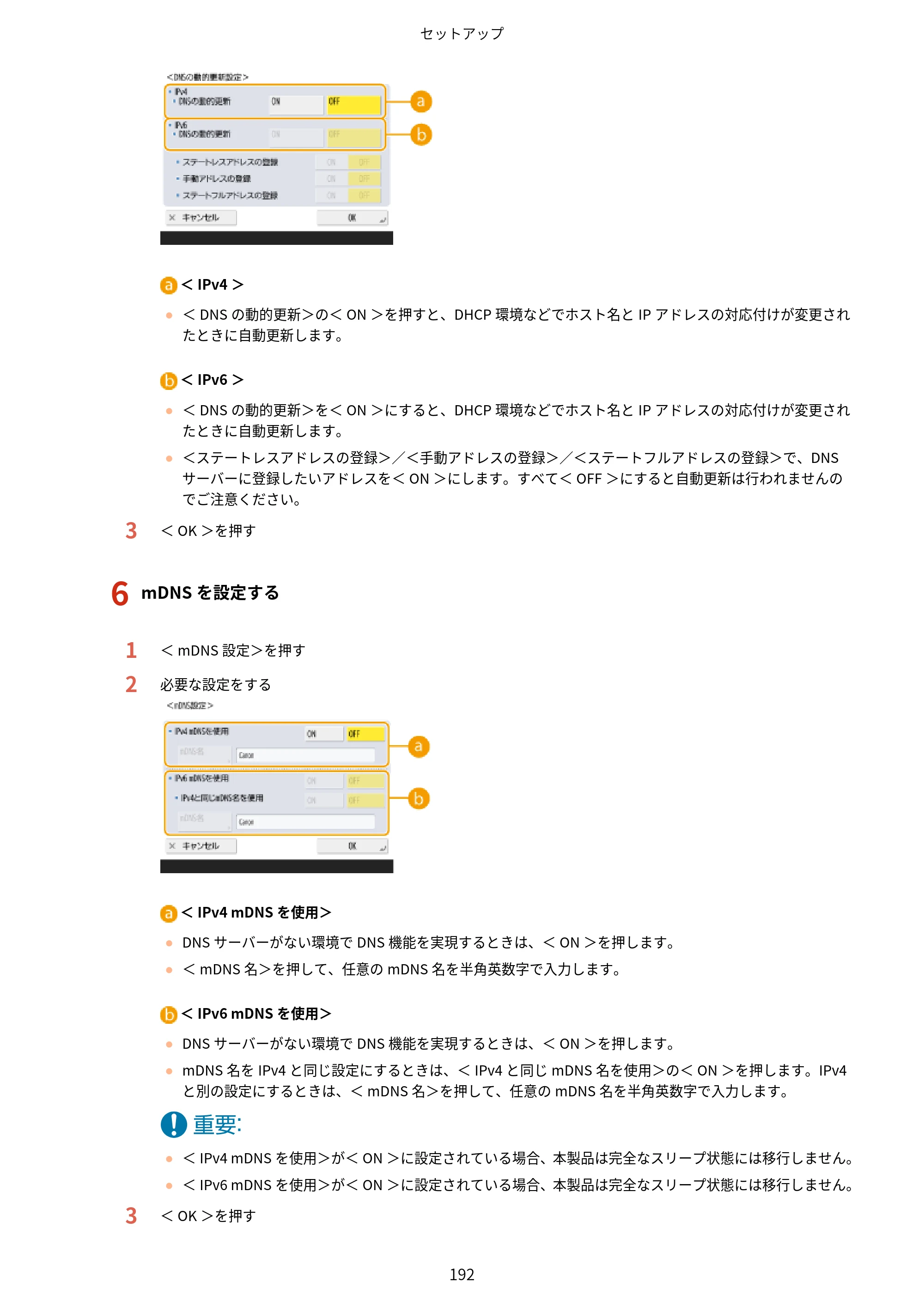 キヤノン MF842Cdw ユーザーズガイド 2026年6月25日更新（PDF：15.4MB） — 原本ページ — 204ページ